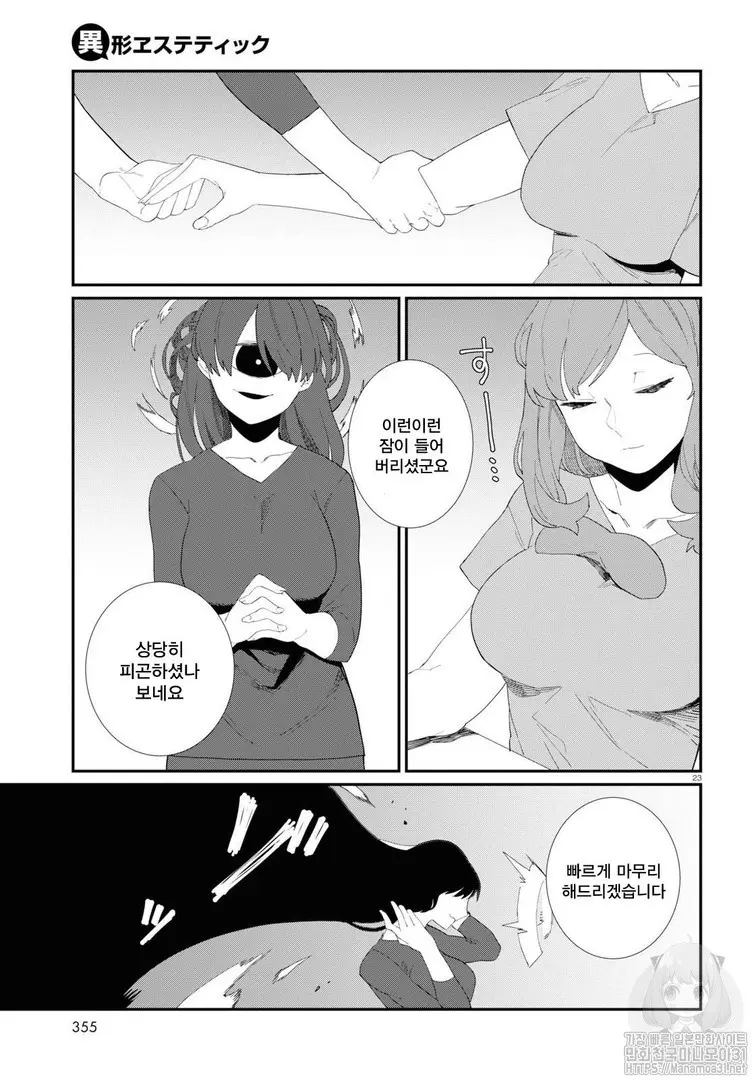 웹툰 이미지 116