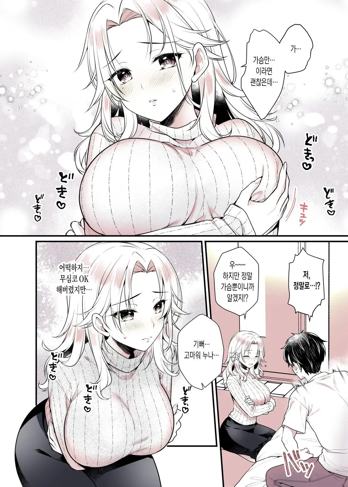 웹툰 이미지 20