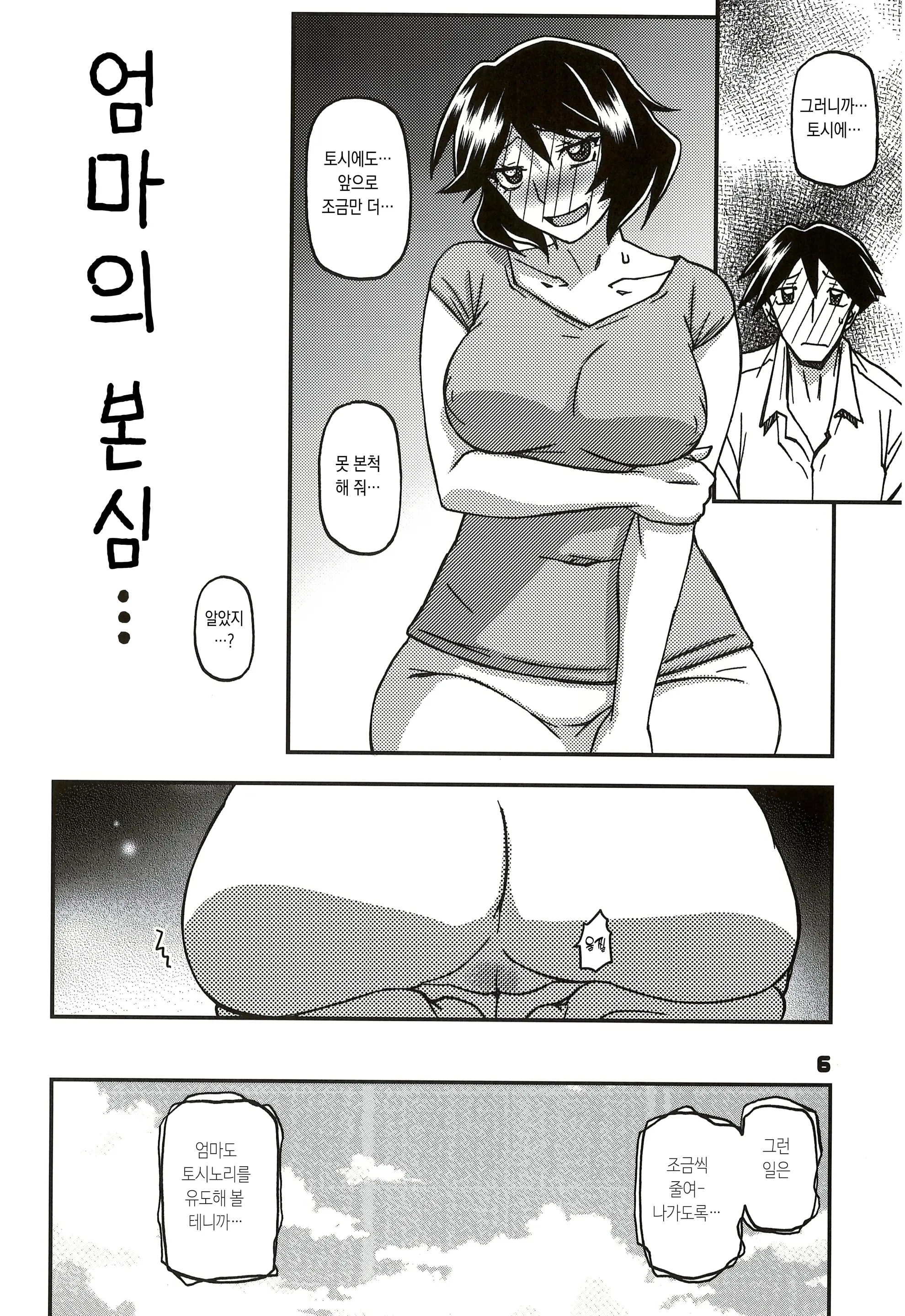 웹툰 이미지 5