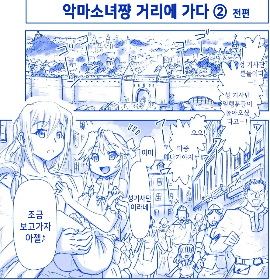 웹툰 이미지 199
