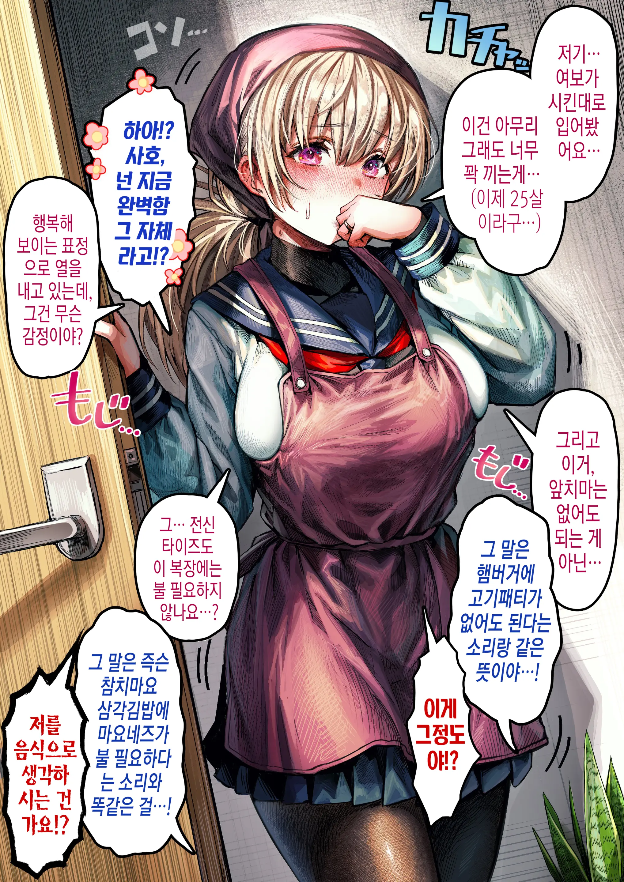 웹툰 이미지 7