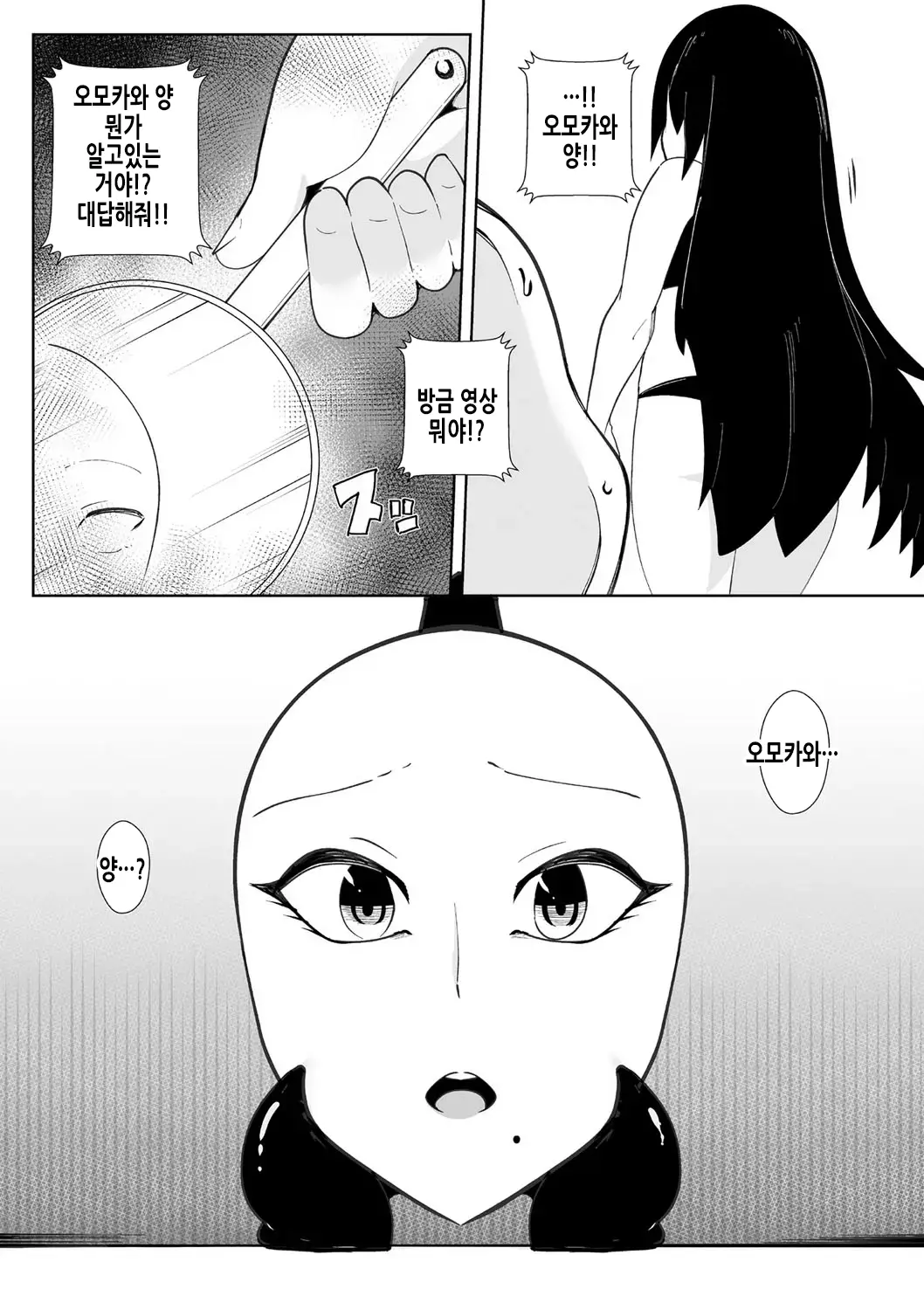 웹툰 이미지 12