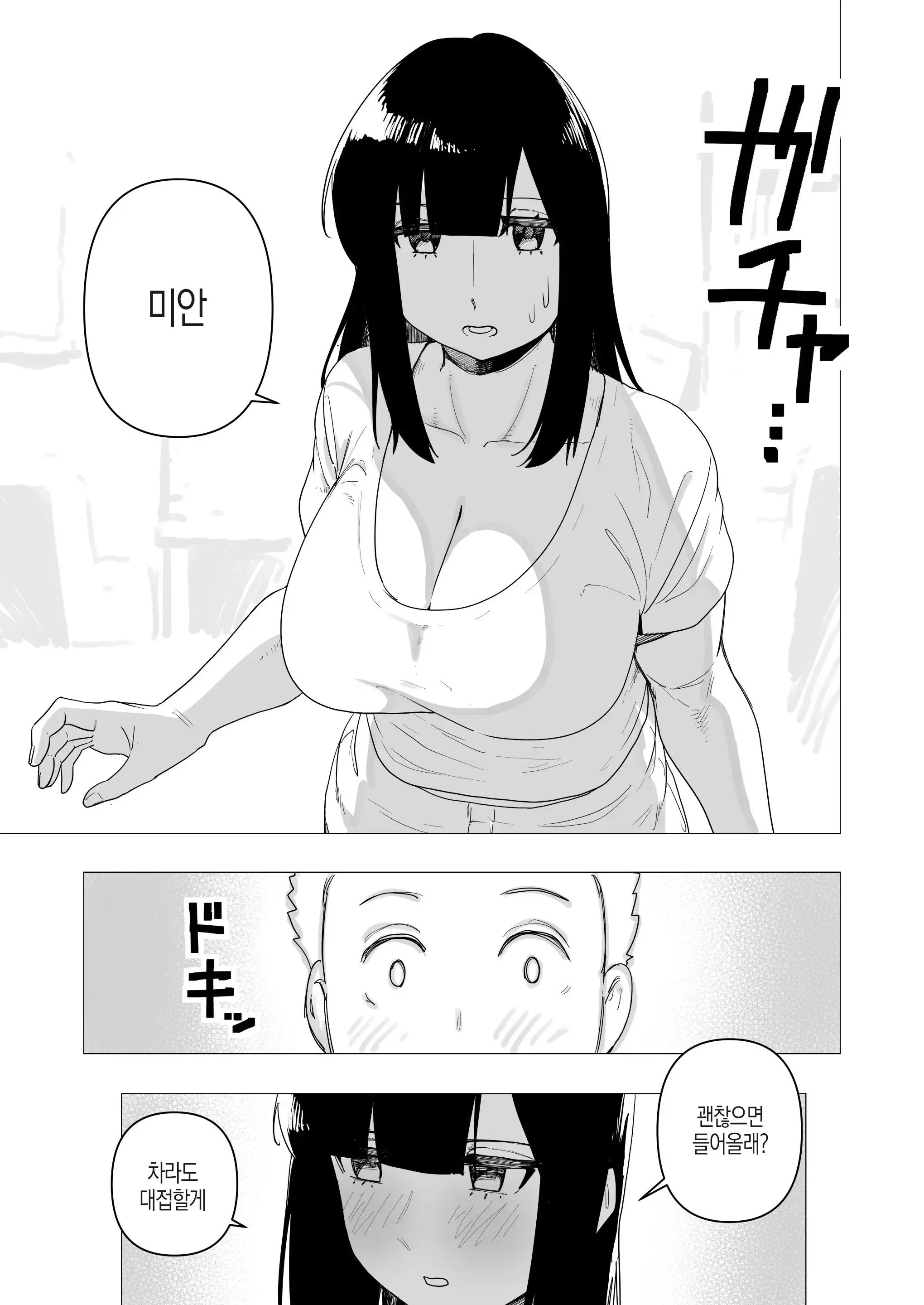 웹툰 이미지 6
