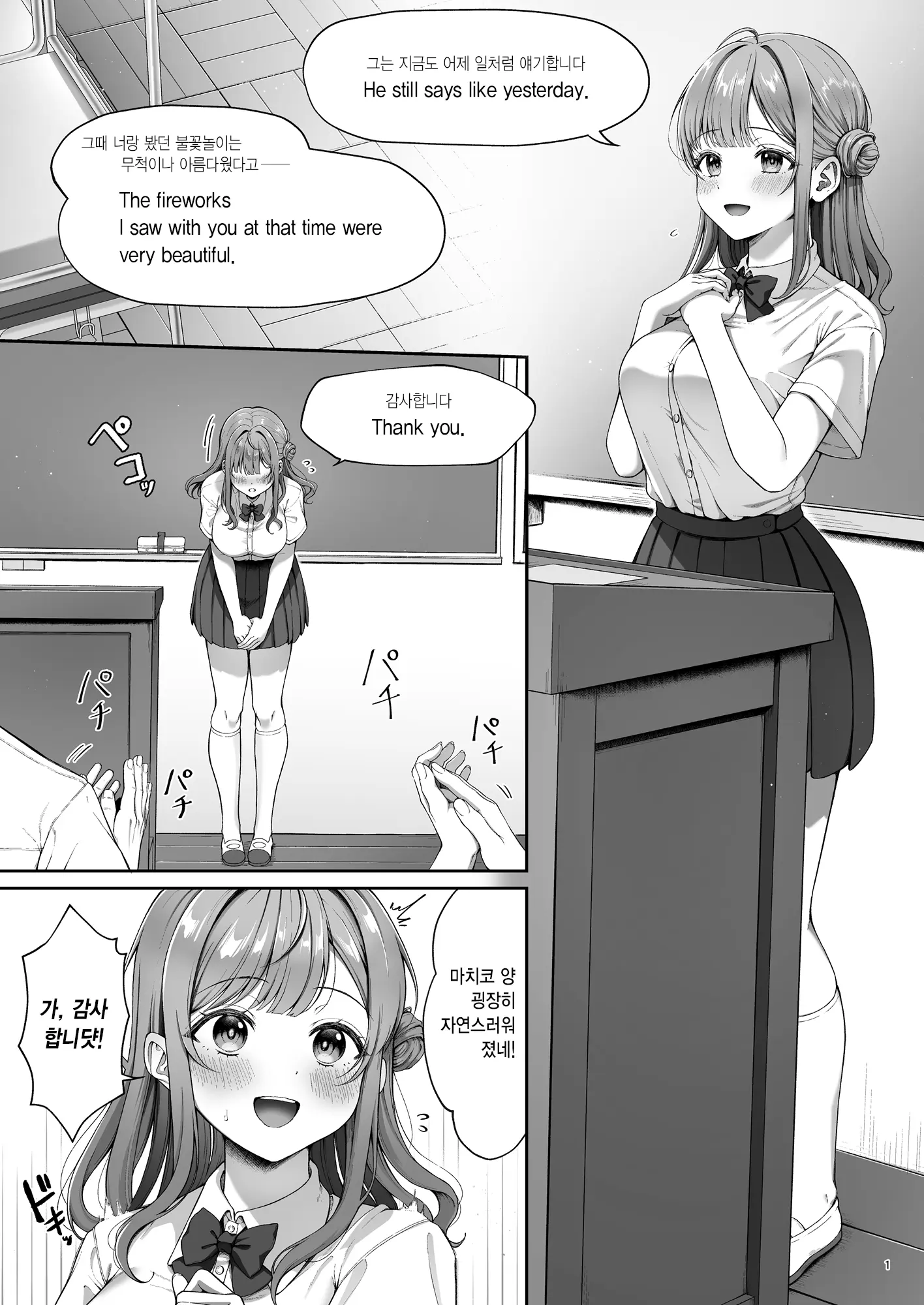 웹툰 이미지 2