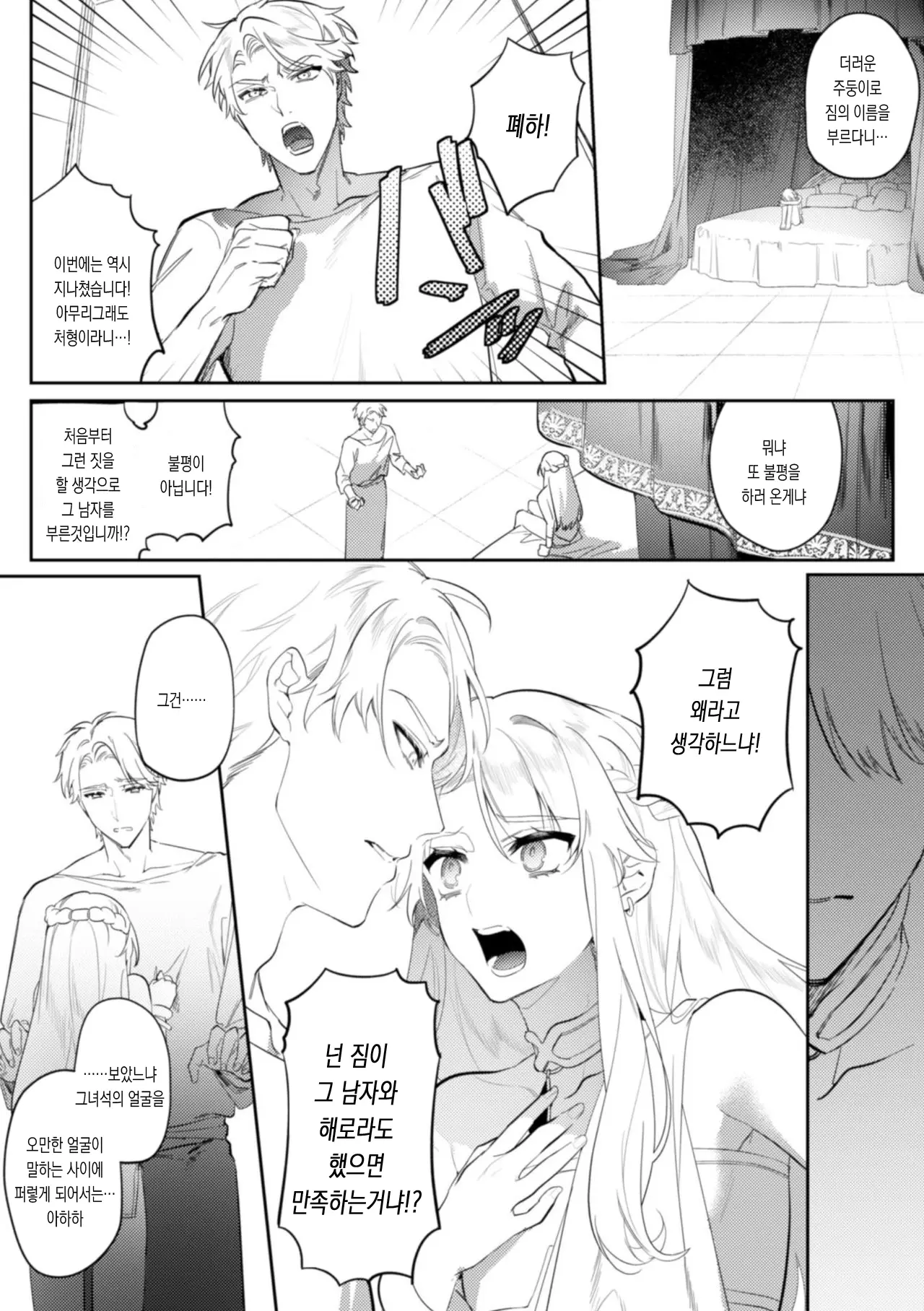 웹툰 이미지 28
