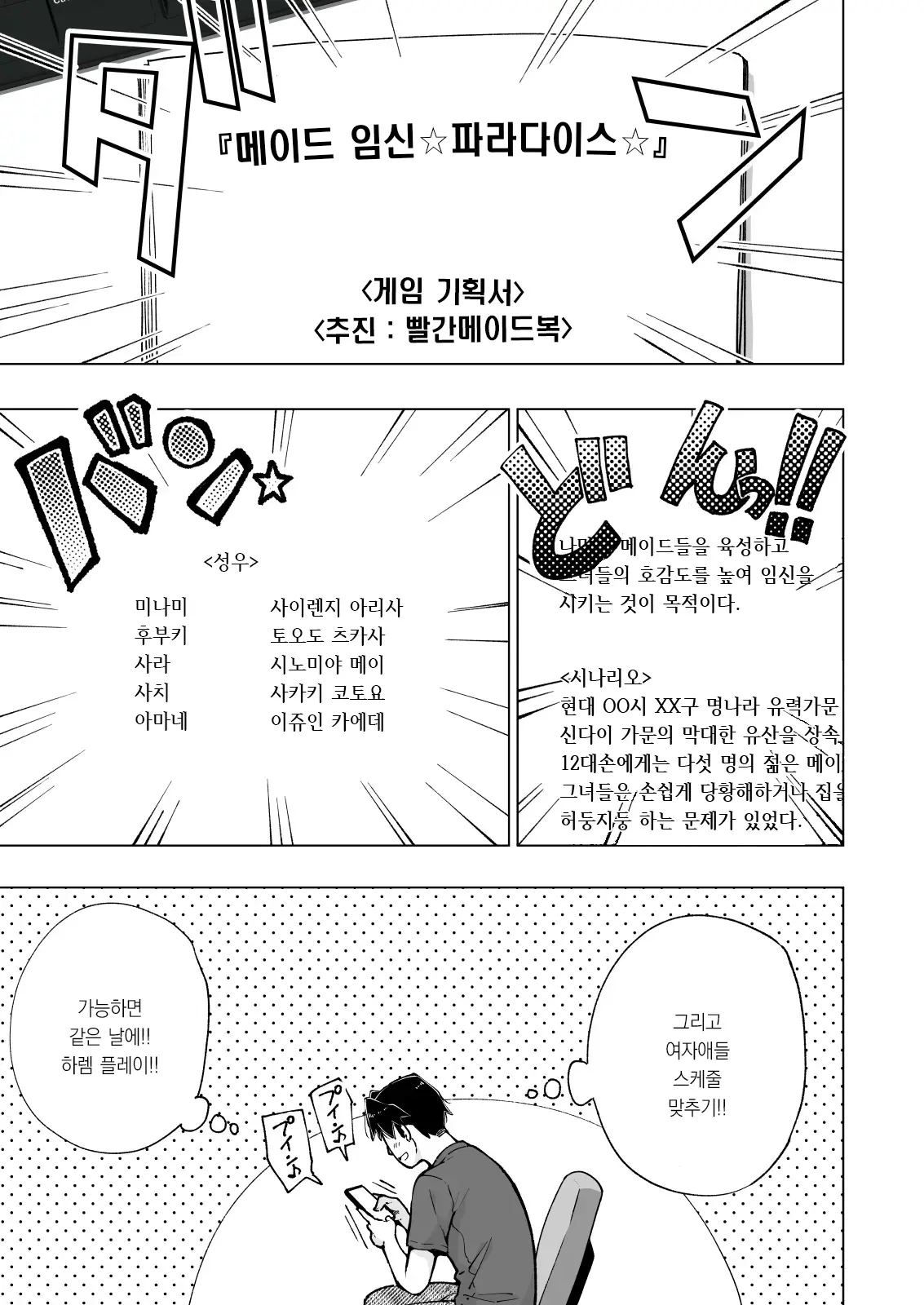 웹툰 이미지 453