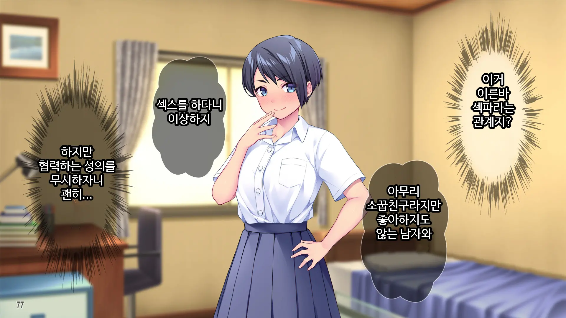 웹툰 이미지 77