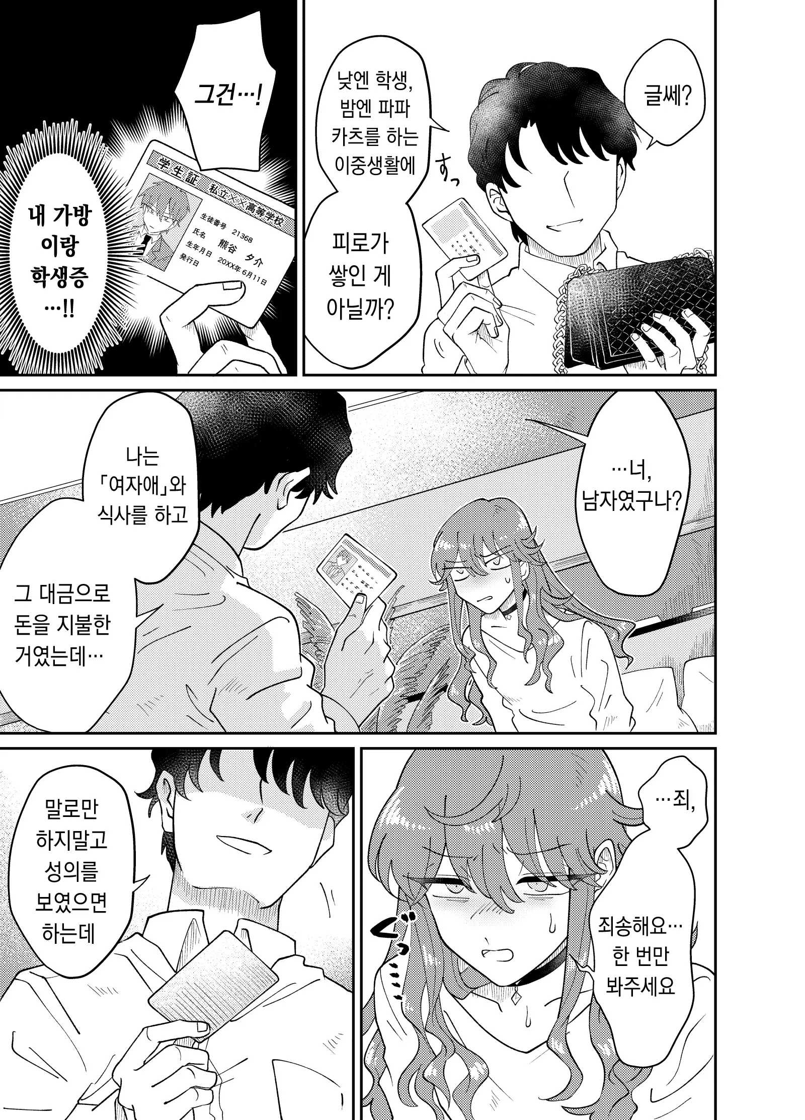 웹툰 이미지 8
