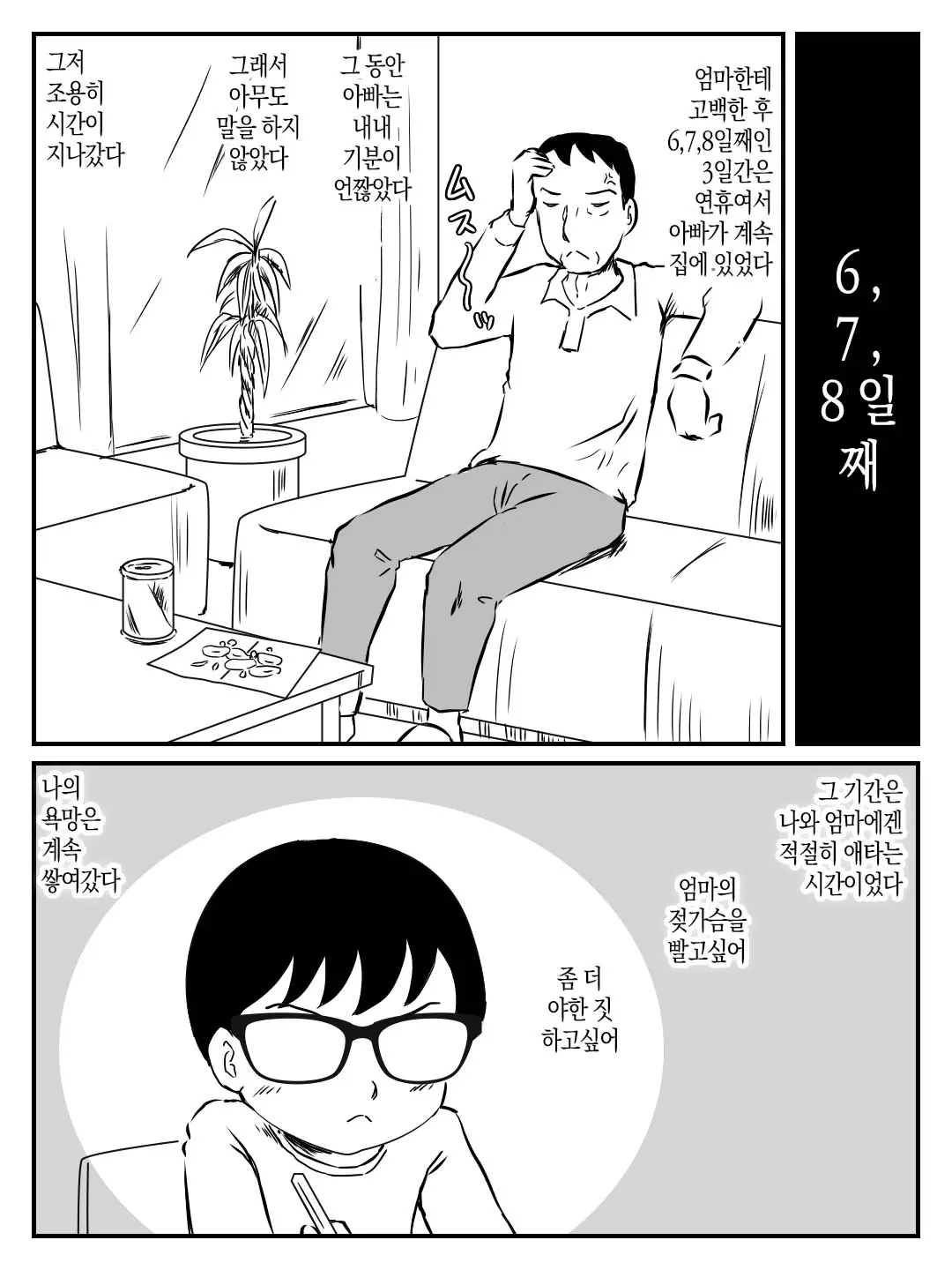 웹툰 이미지 23