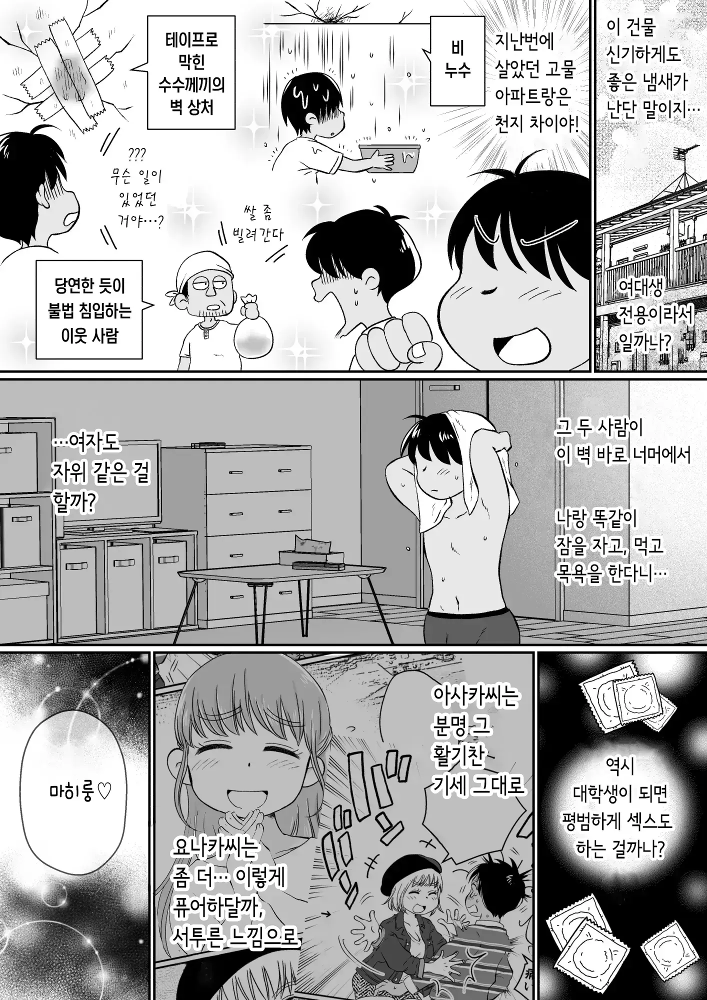 웹툰 이미지 9