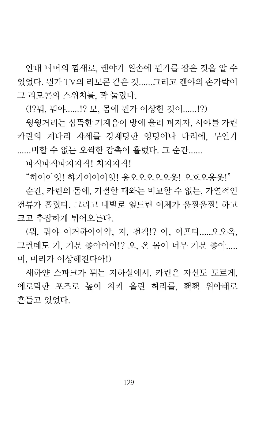 웹툰 이미지 130