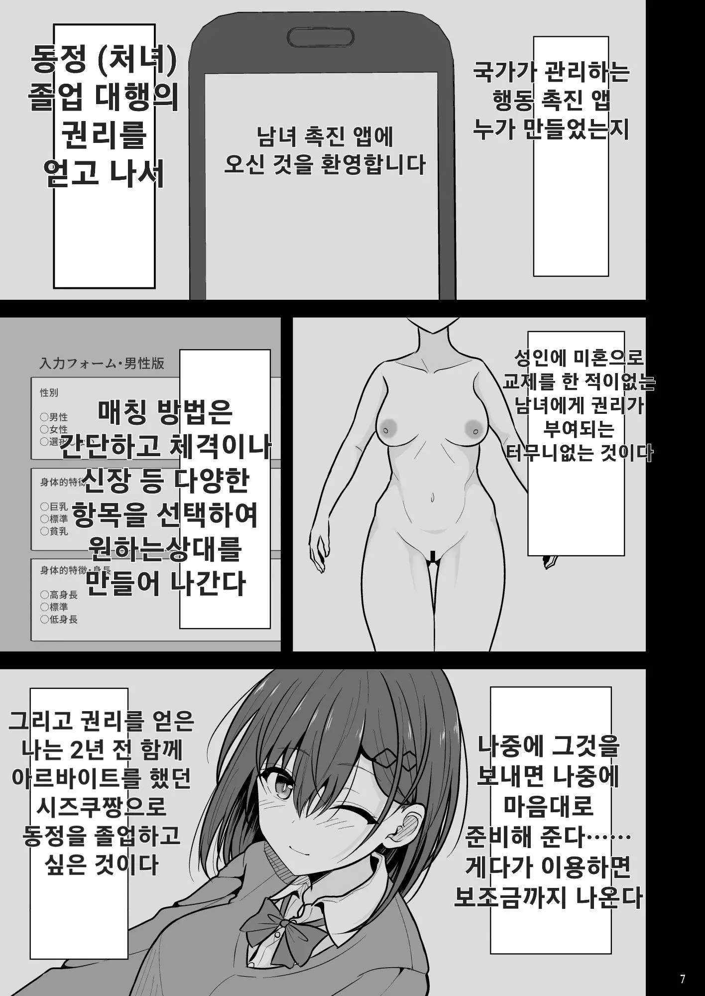 웹툰 이미지 5