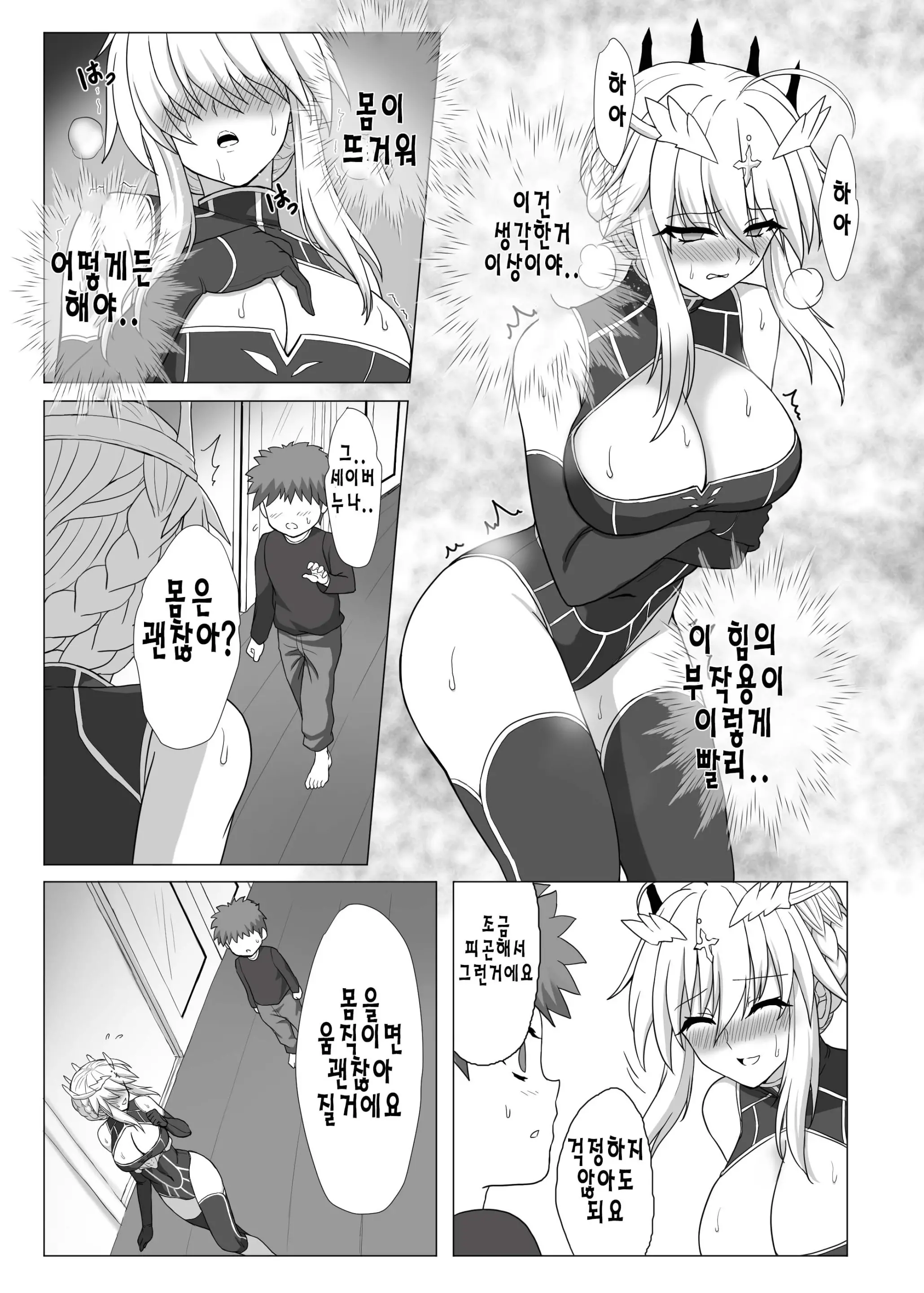 웹툰 이미지 9