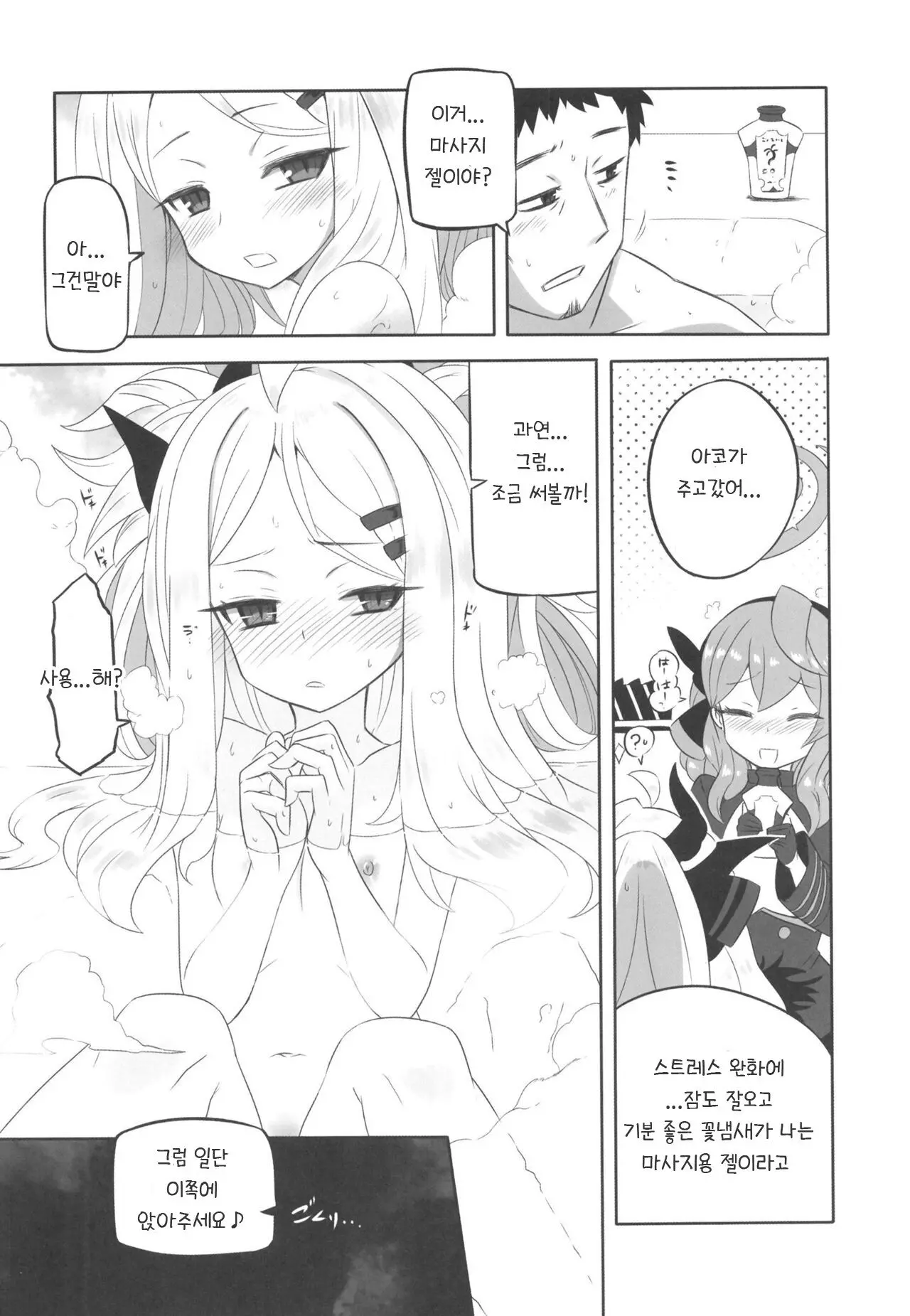 웹툰 이미지 8
