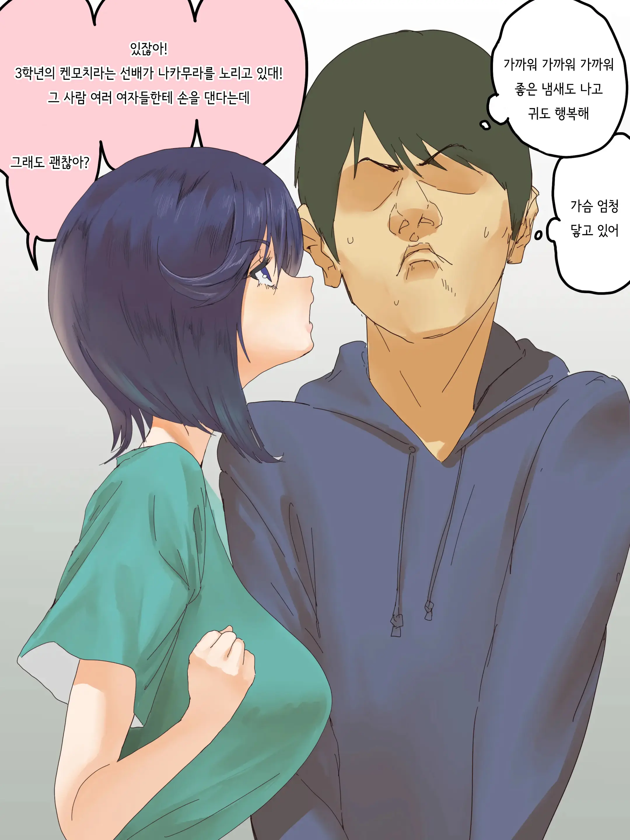 웹툰 이미지 6