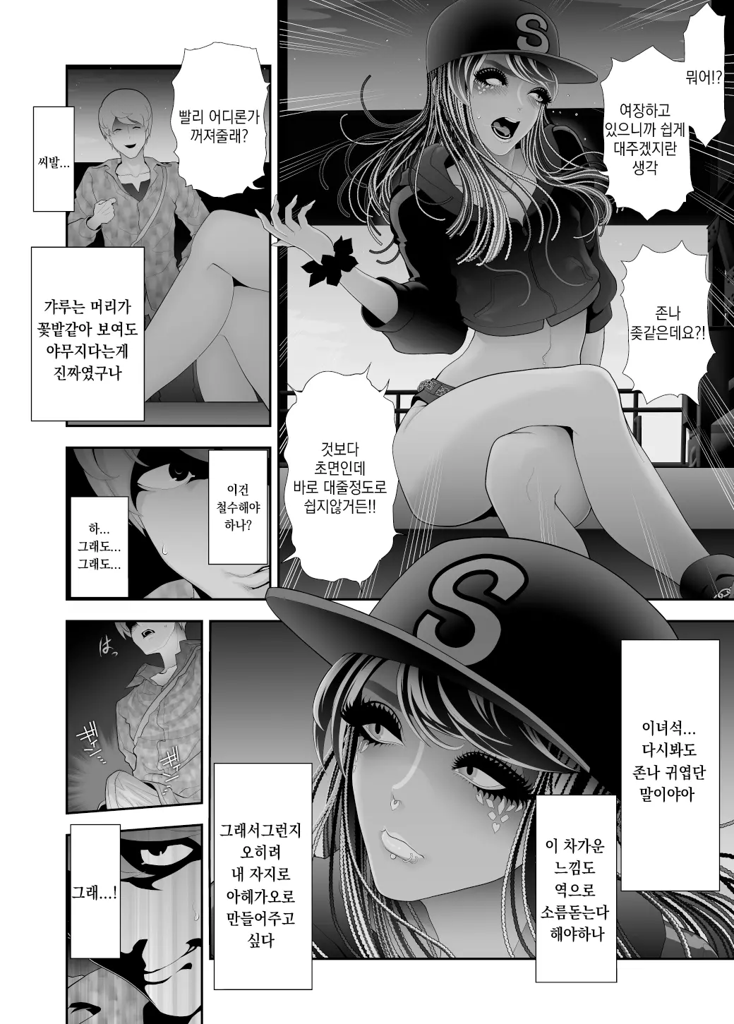 웹툰 이미지 18