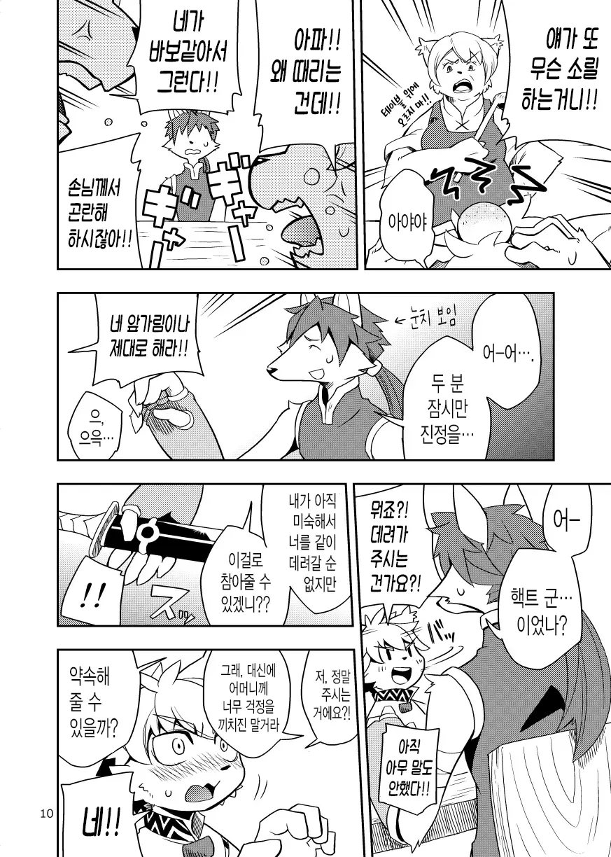 웹툰 이미지 4