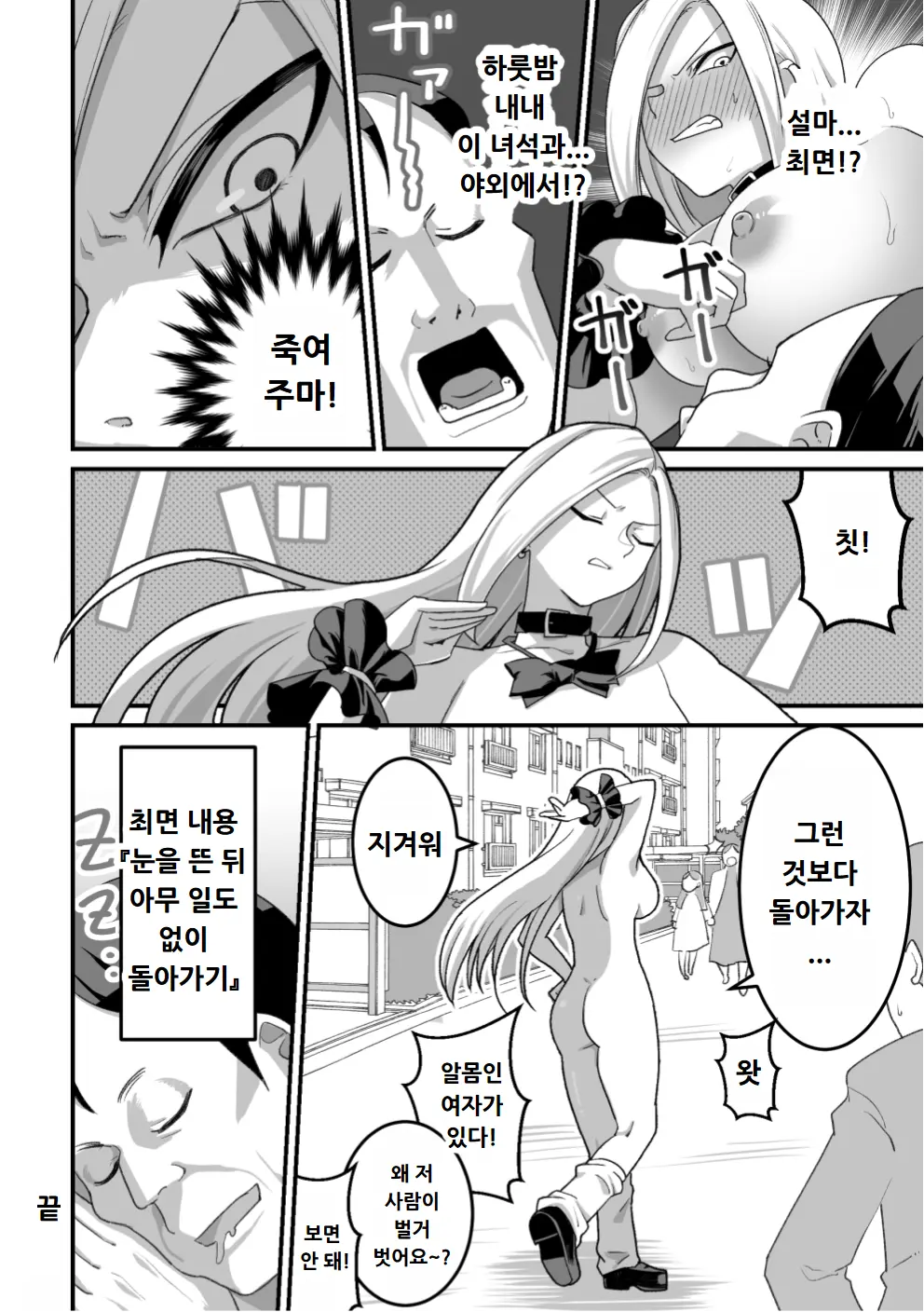 웹툰 이미지 154