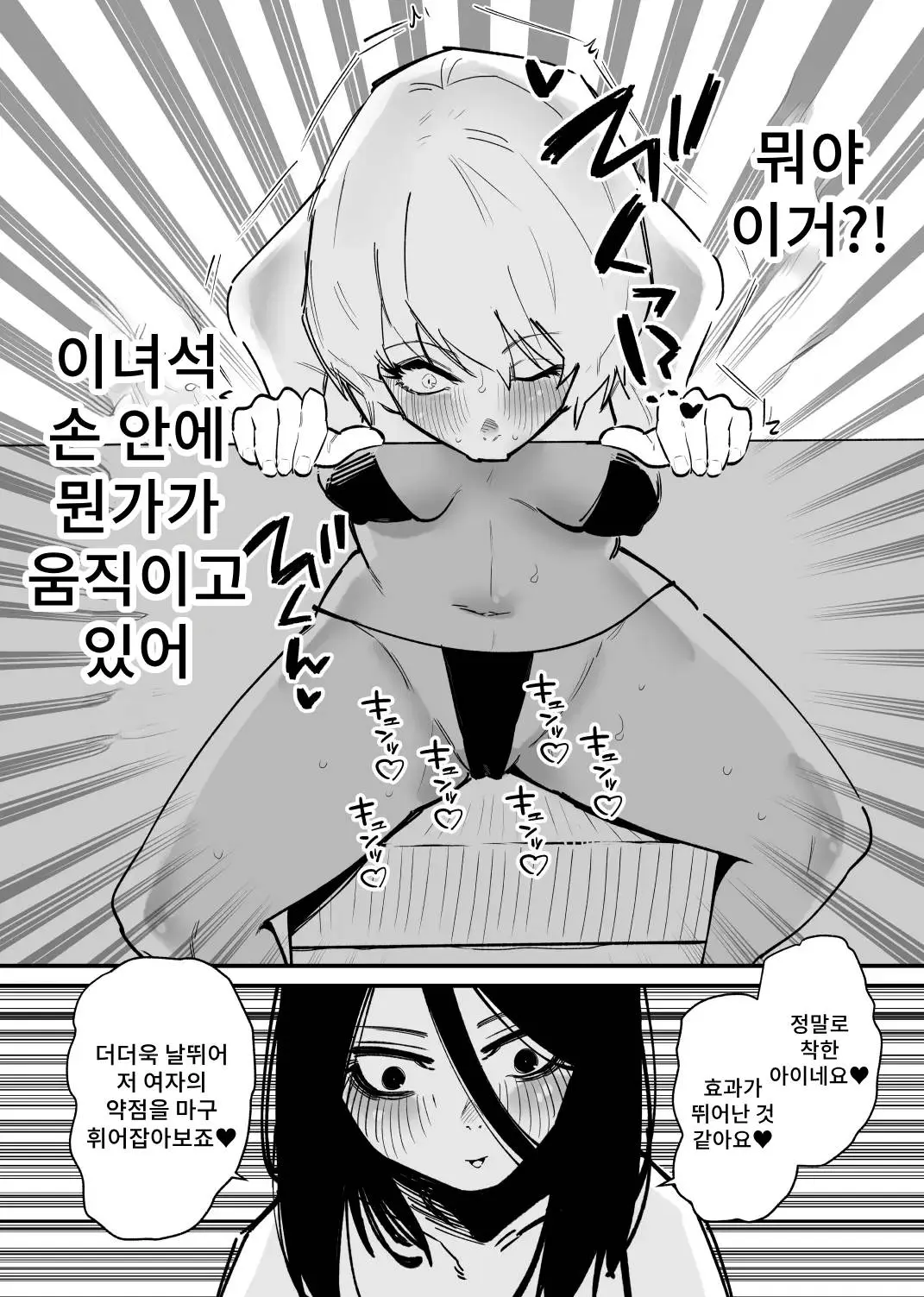 웹툰 이미지 6