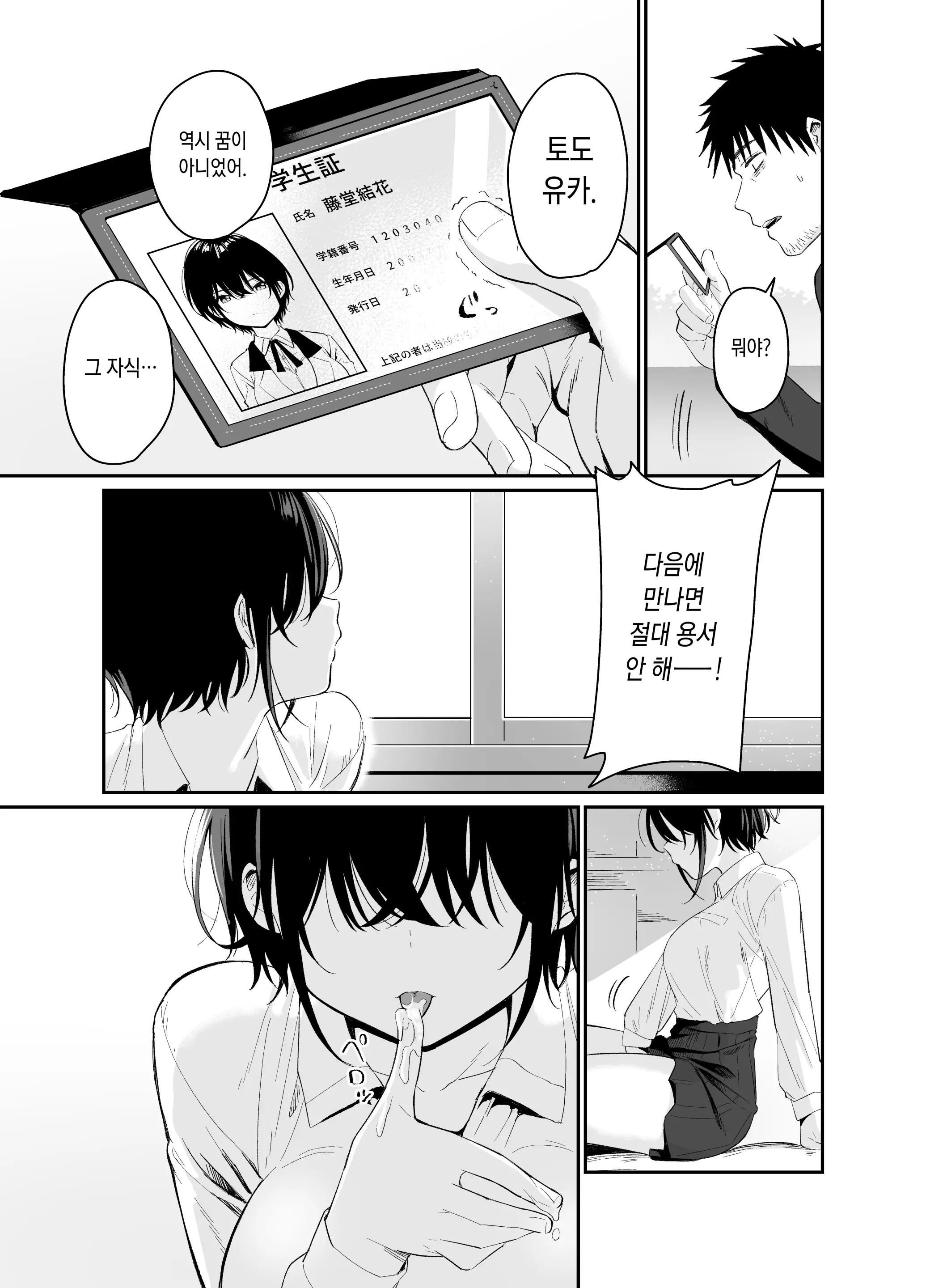 웹툰 이미지 36