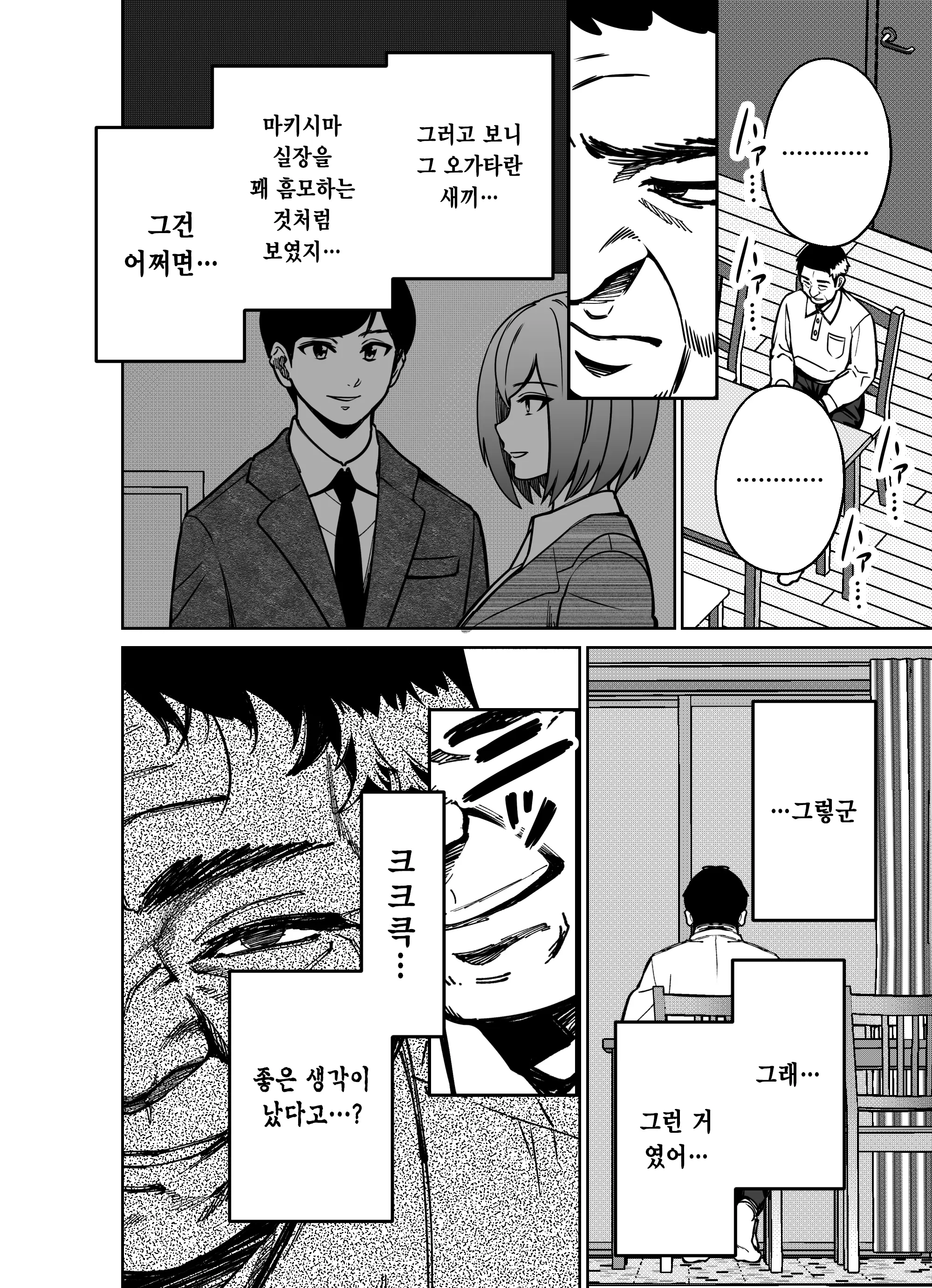 웹툰 이미지 66