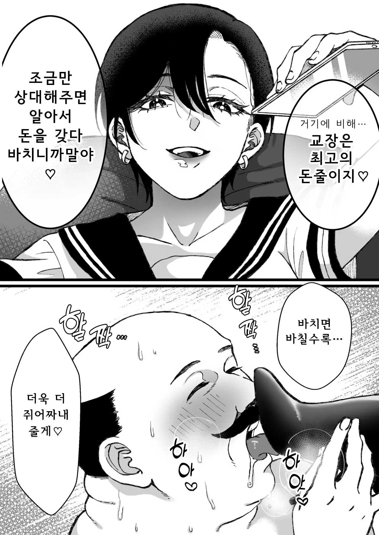웹툰 이미지 9