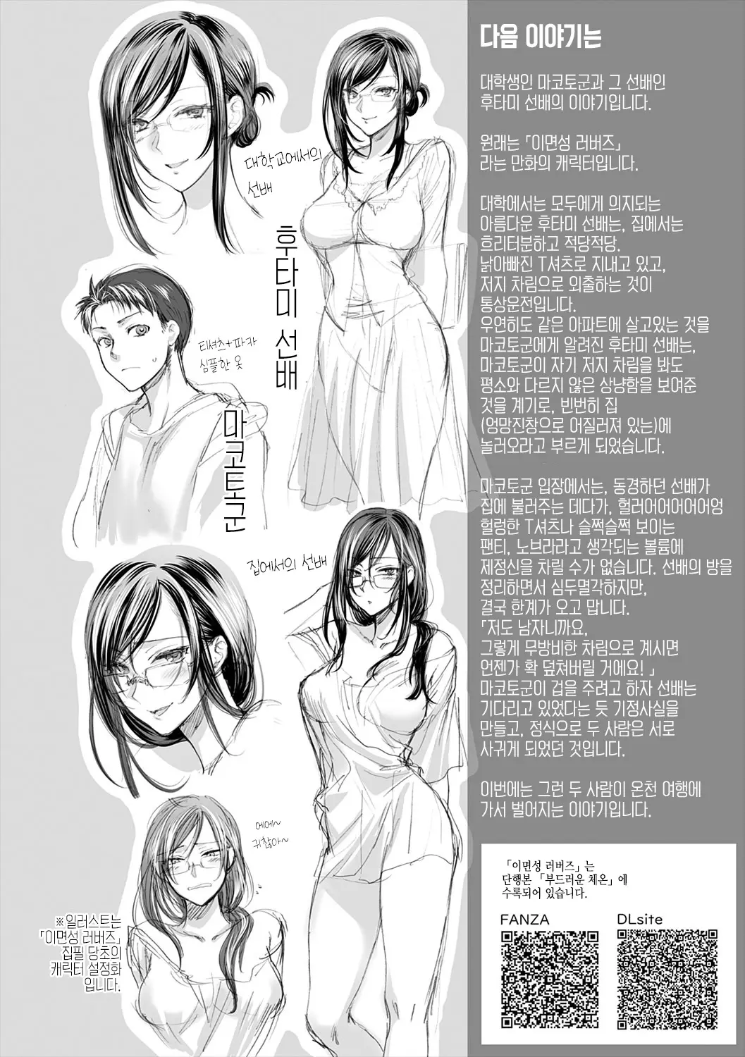 웹툰 이미지 175
