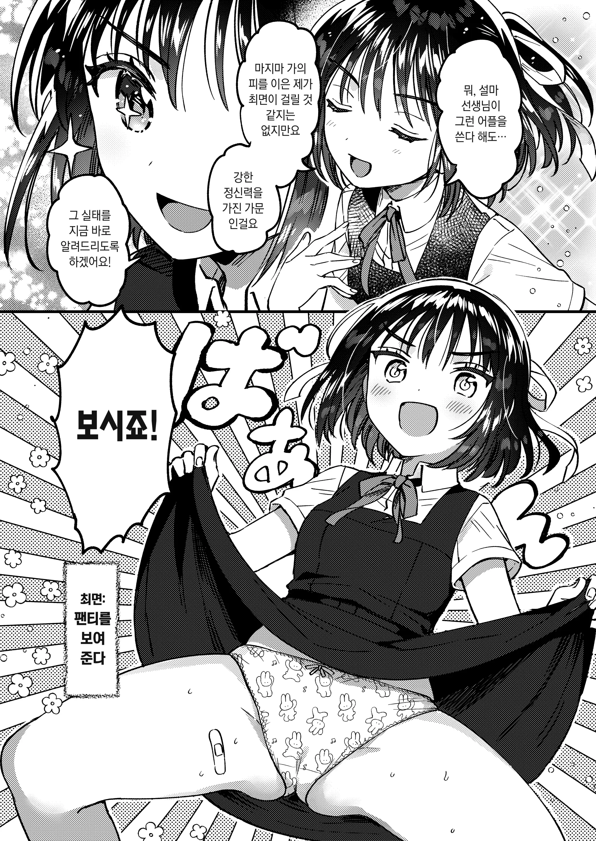 웹툰 이미지 5