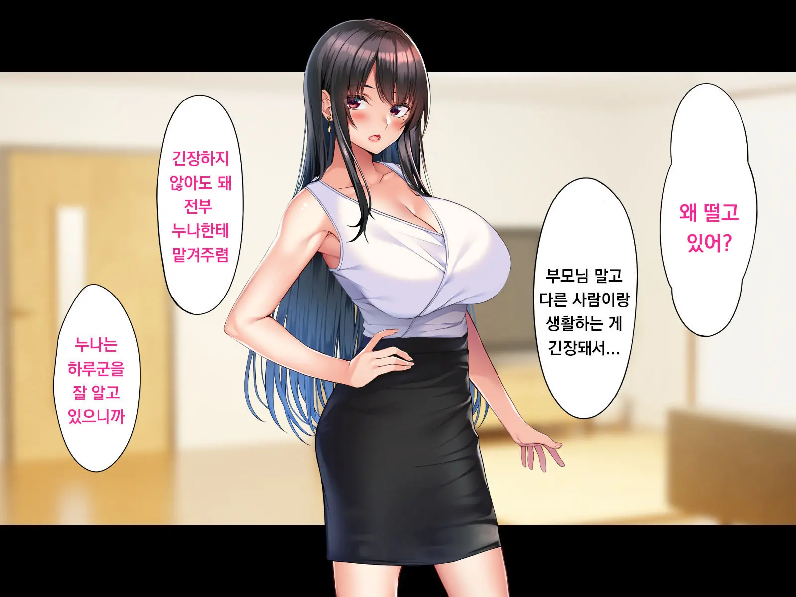 웹툰 이미지 8