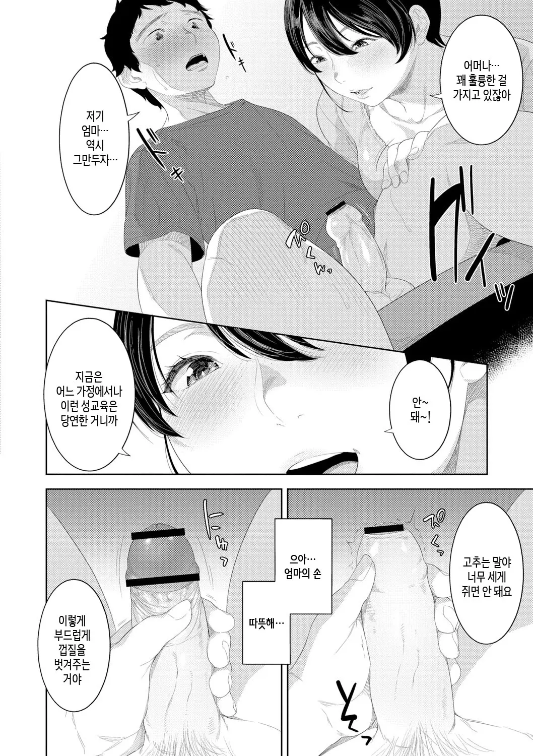 웹툰 이미지 41