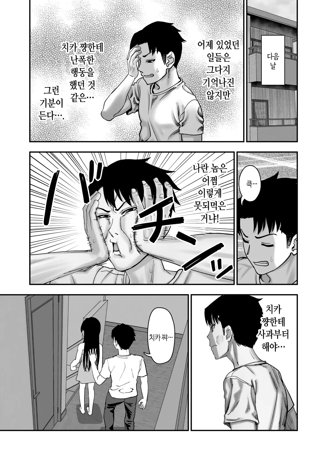 웹툰 이미지 48