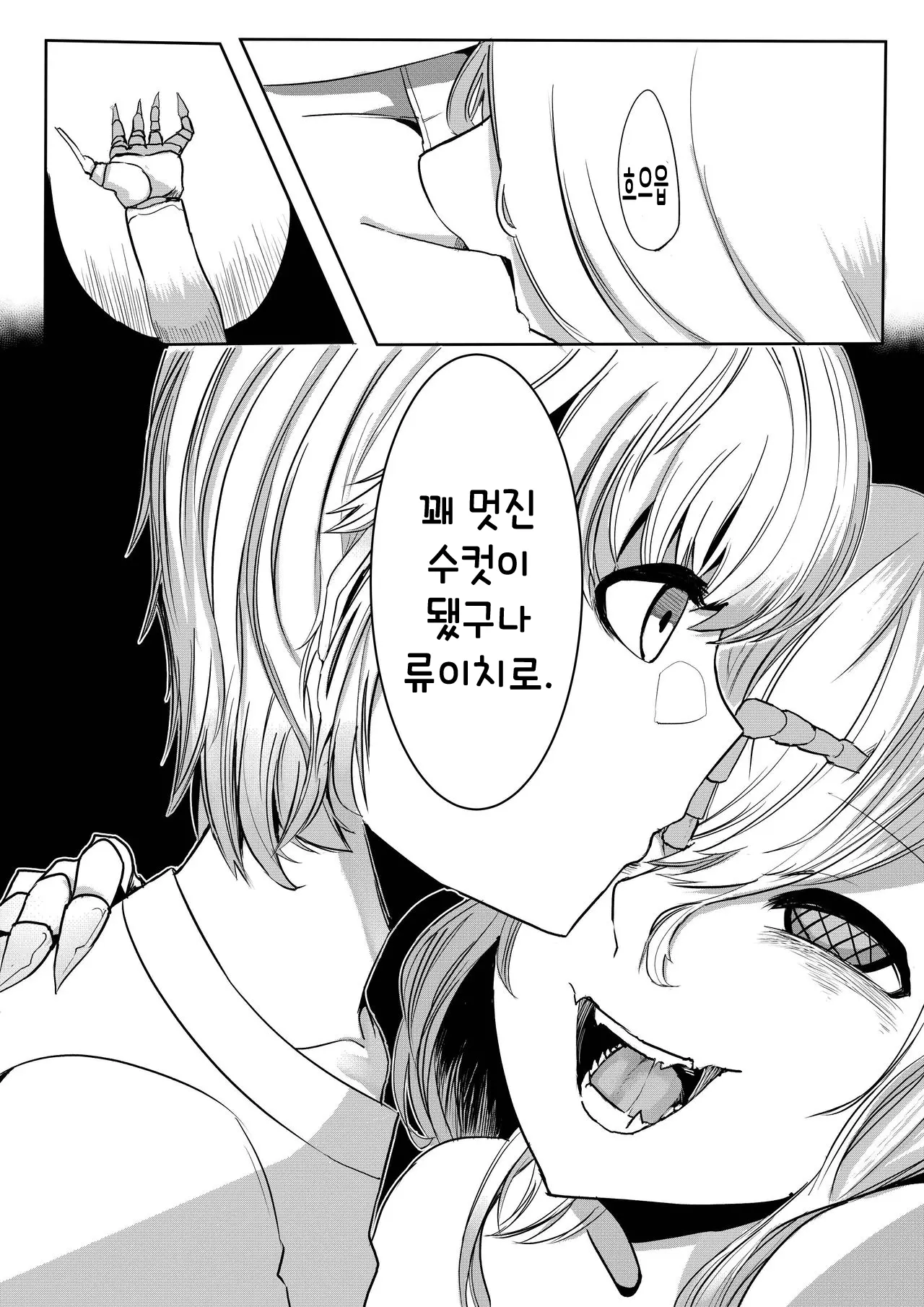 웹툰 이미지 24