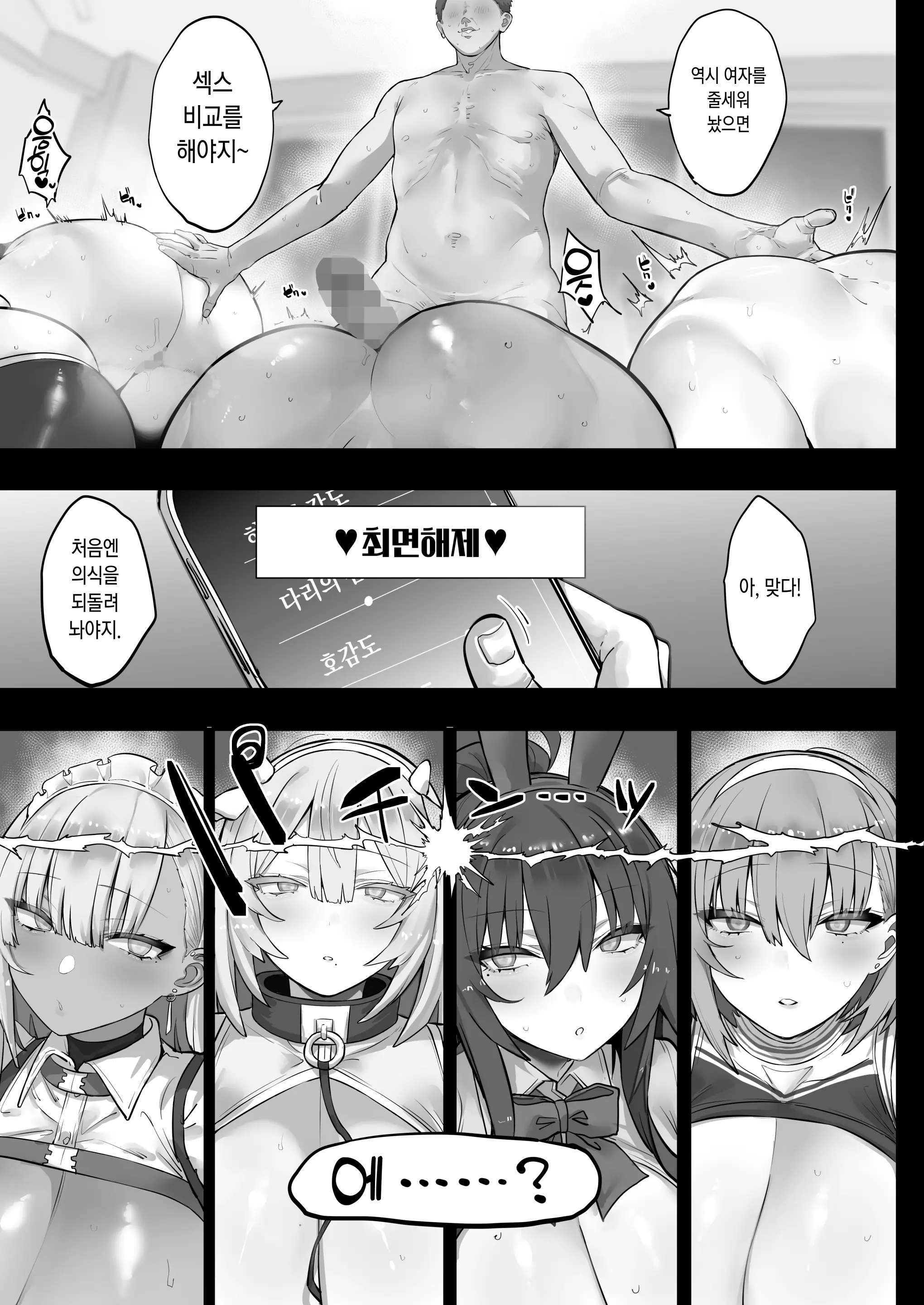 웹툰 이미지 43