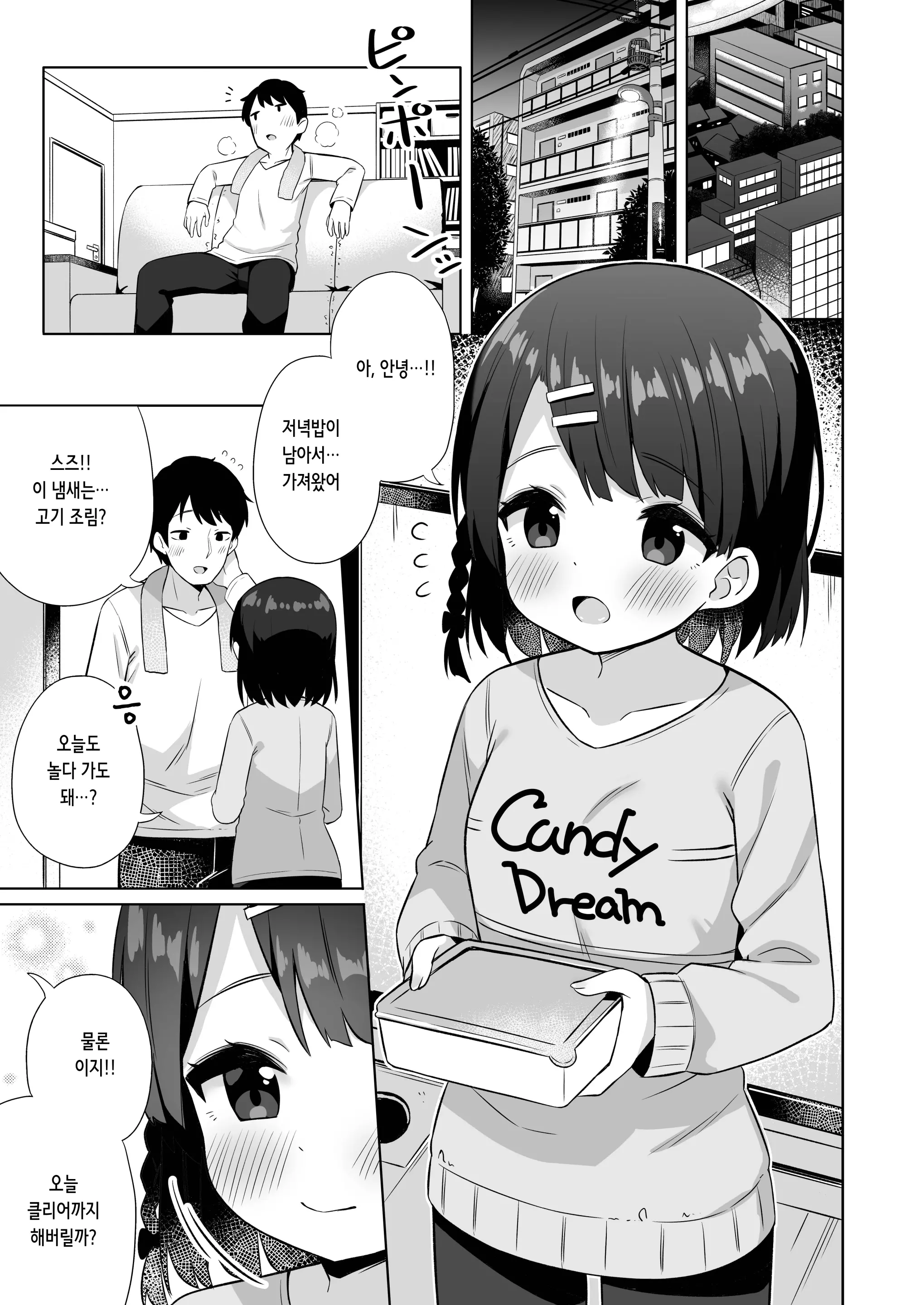 웹툰 이미지 2