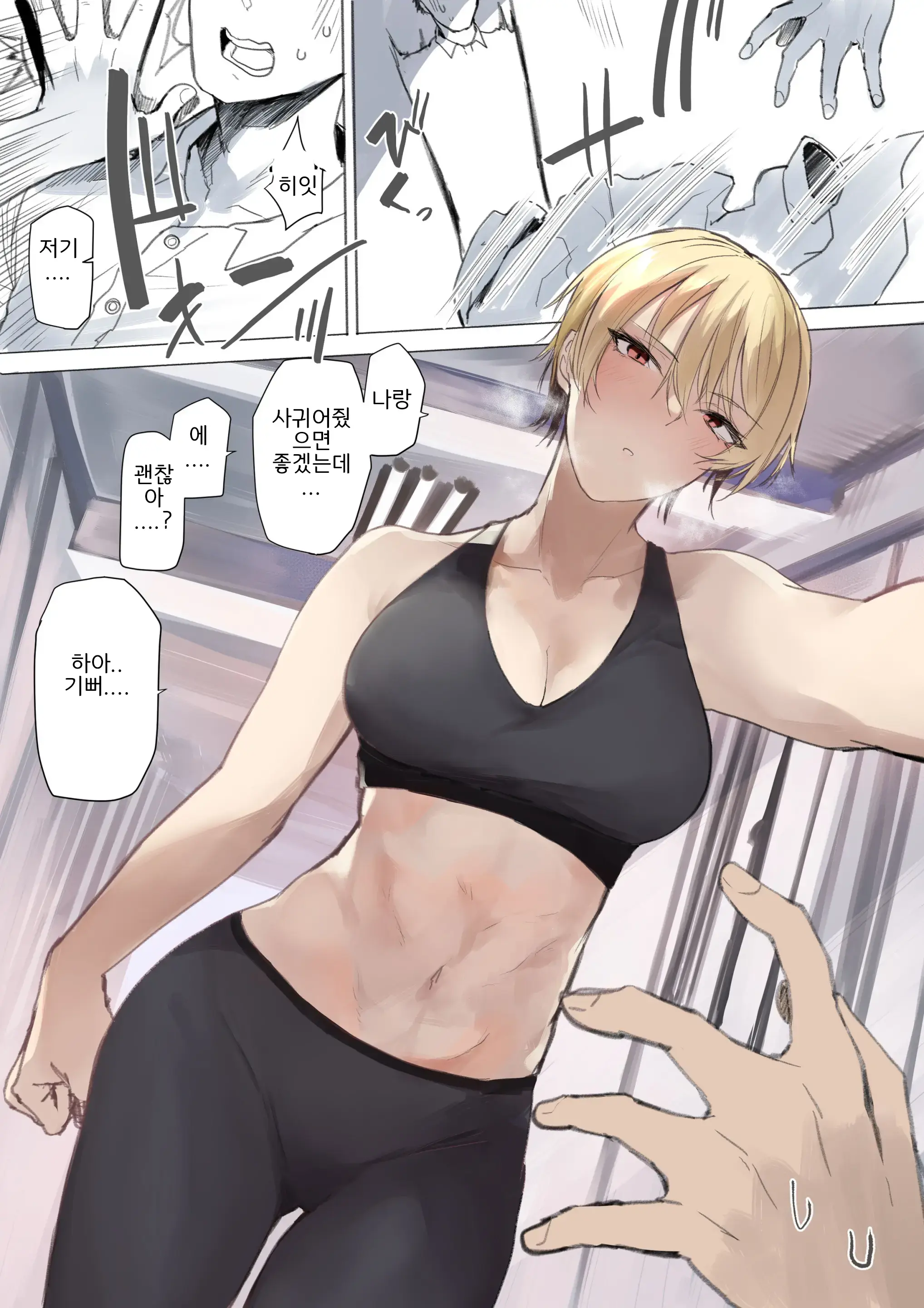 웹툰 이미지 3