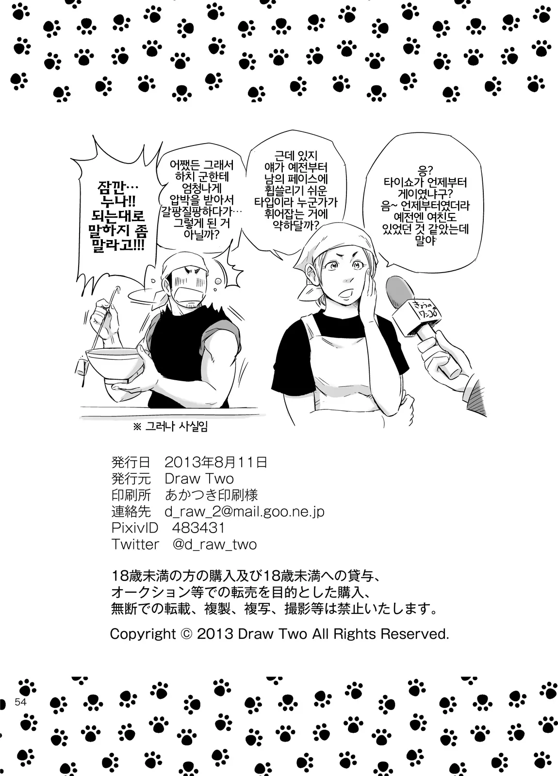 웹툰 이미지 49