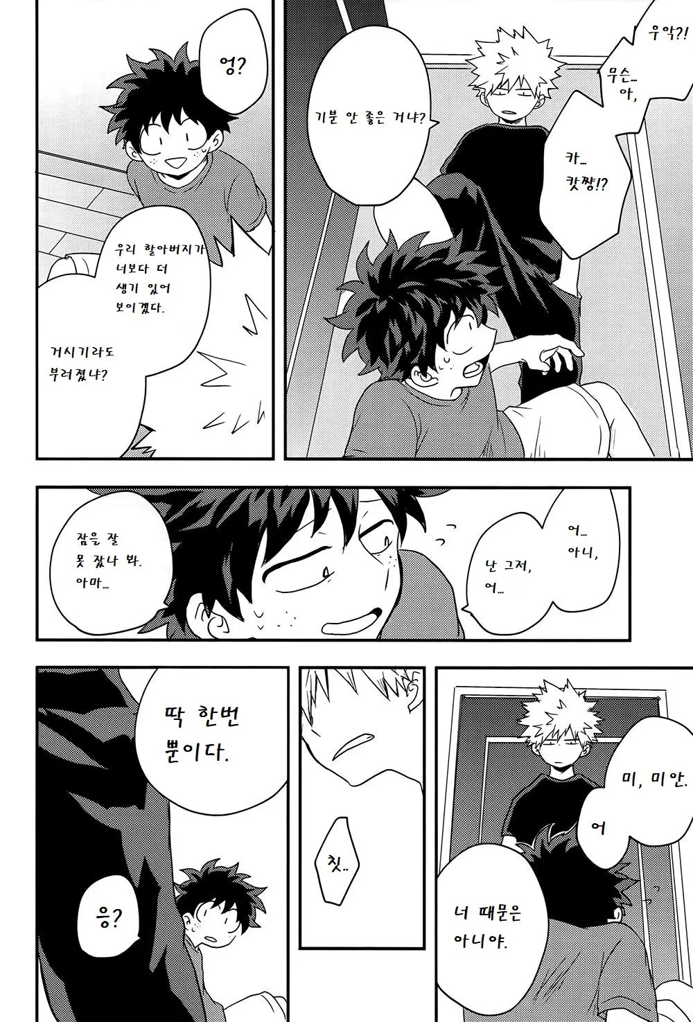 웹툰 이미지 14