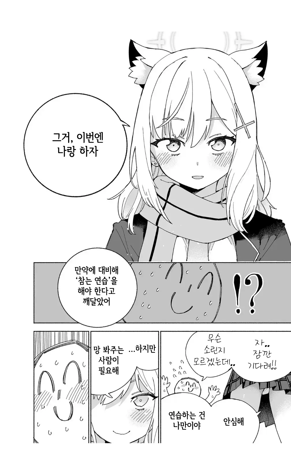 웹툰 이미지 21
