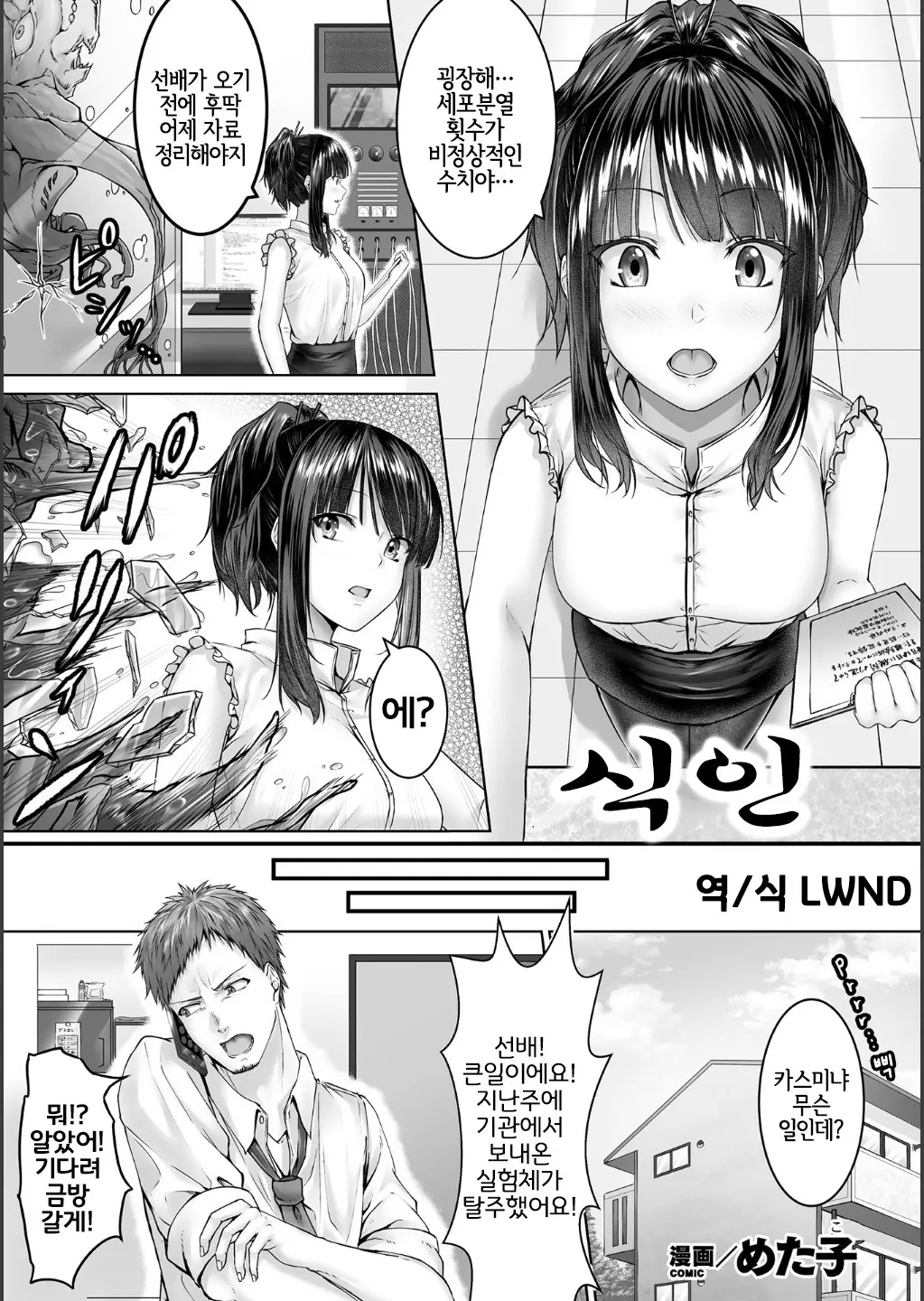 웹툰 이미지 0