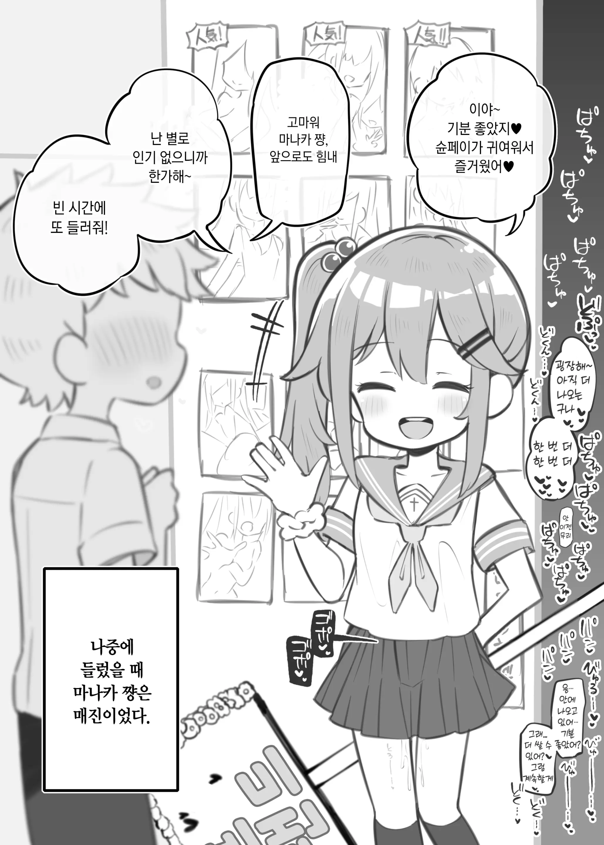 웹툰 이미지 86