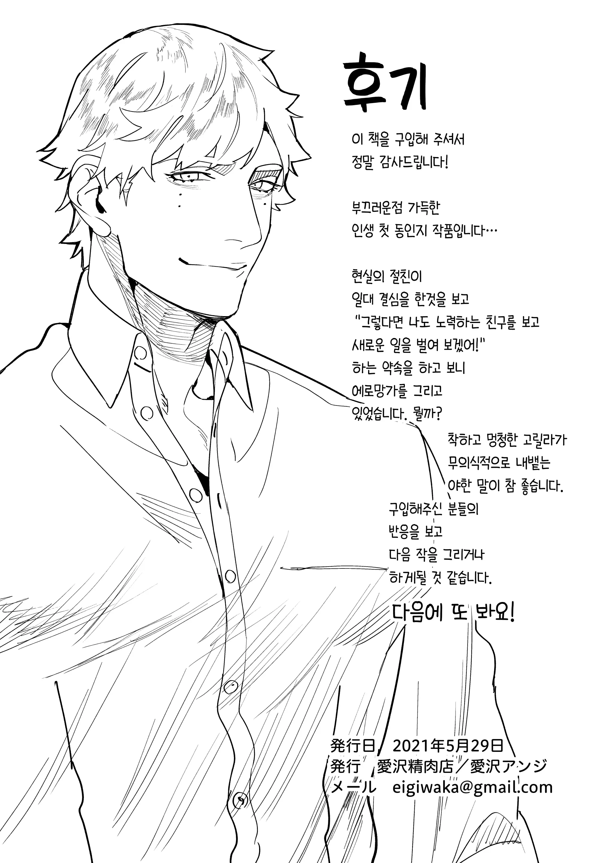 웹툰 이미지 29