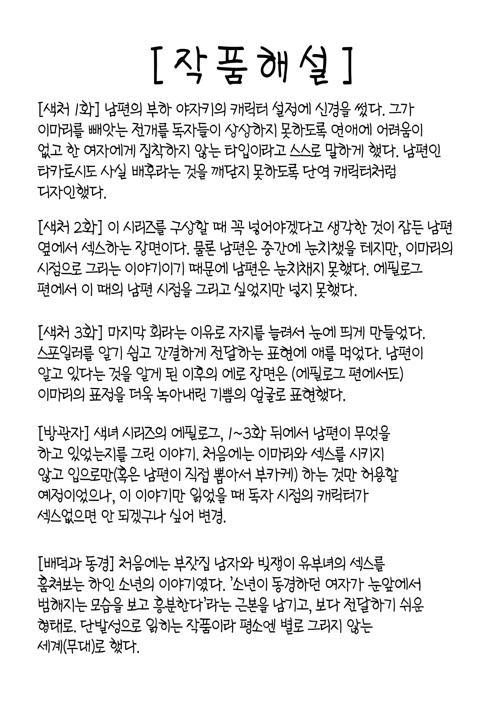 웹툰 이미지 178