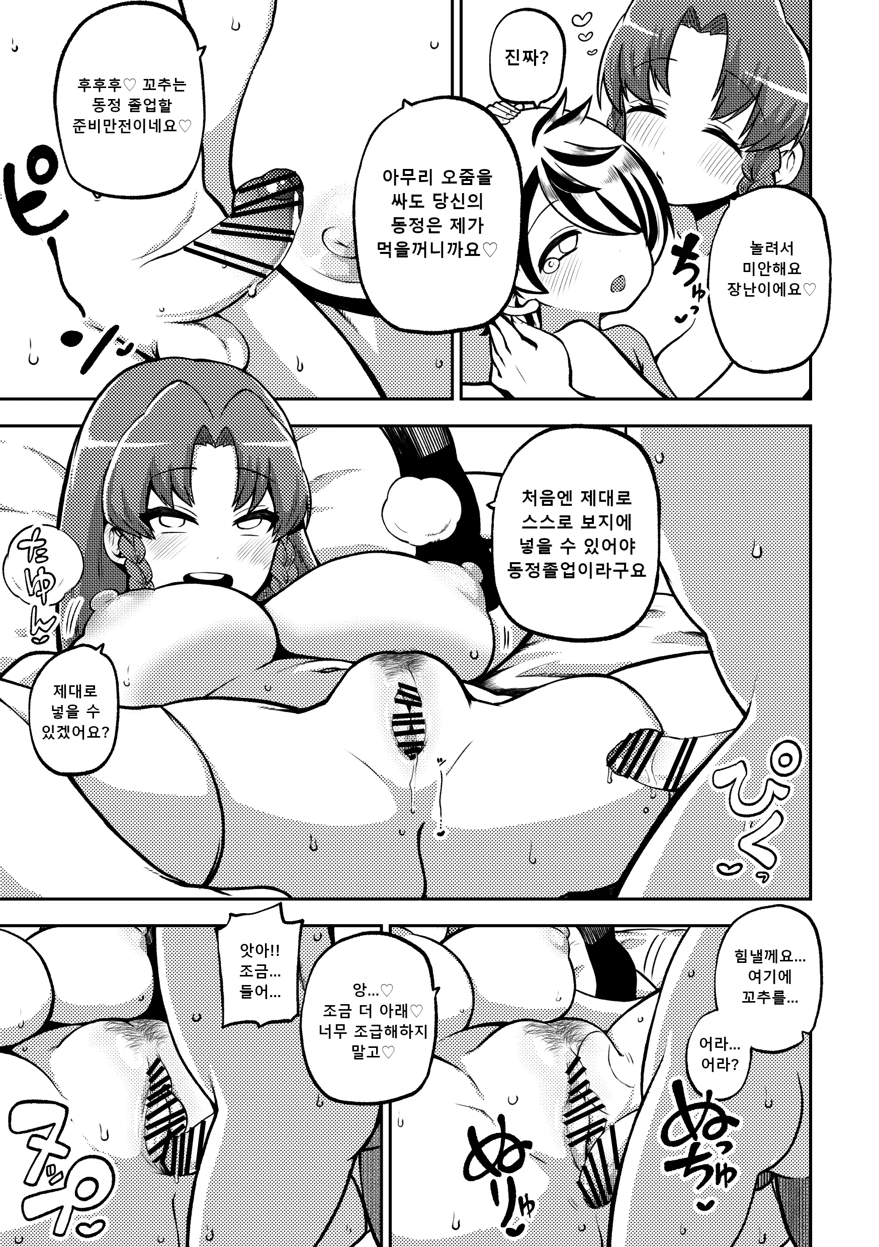 웹툰 이미지 44