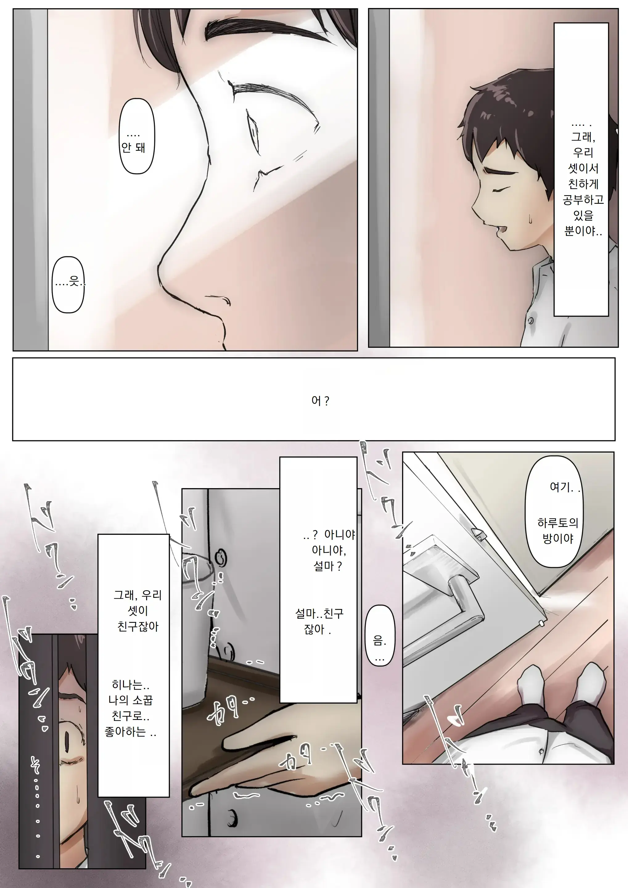 웹툰 이미지 29