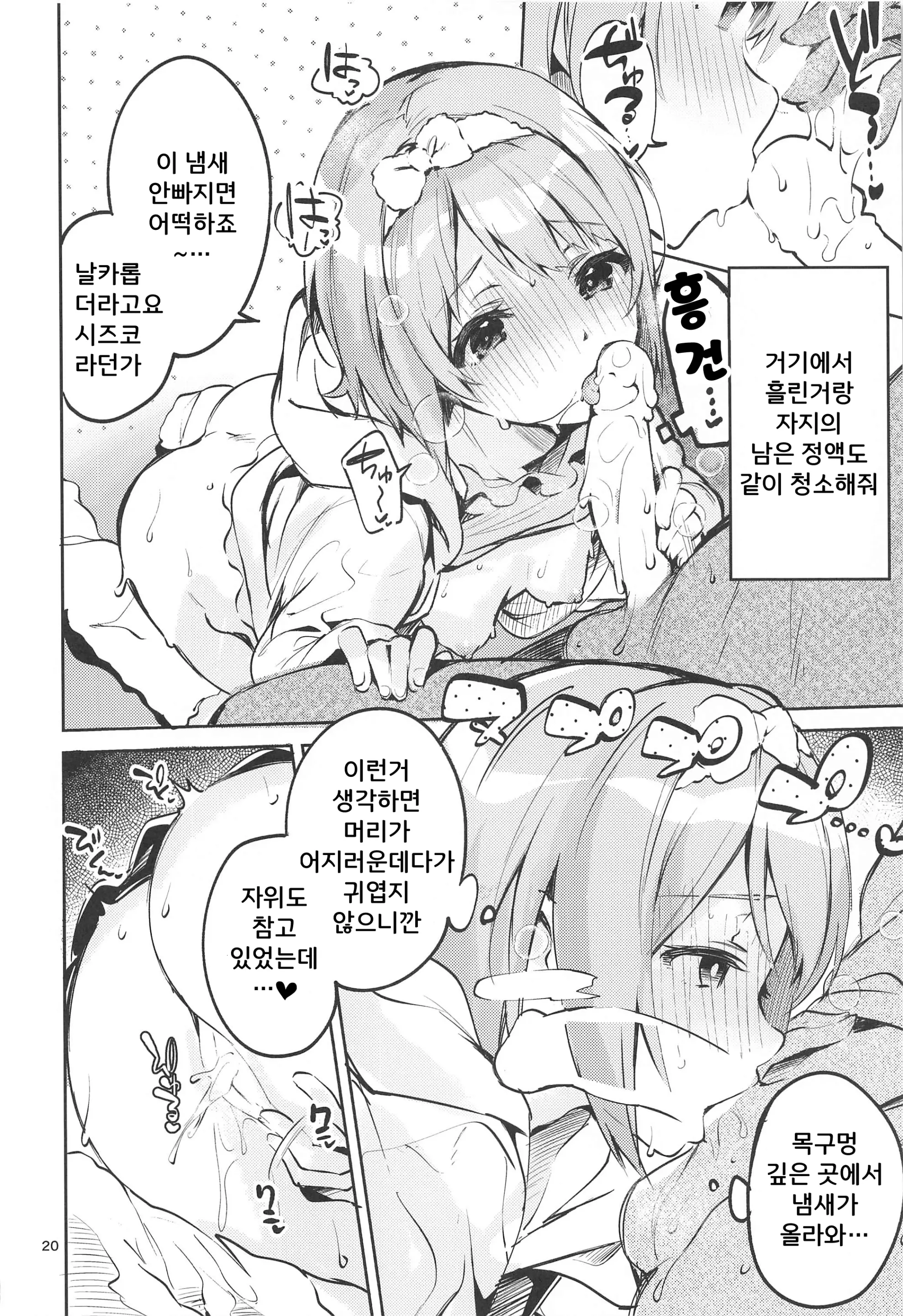 웹툰 이미지 18