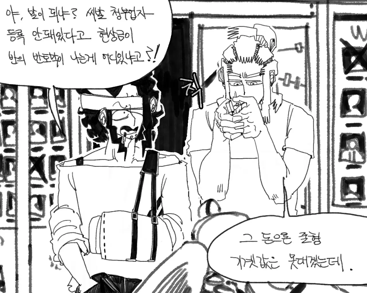 웹툰 이미지 214