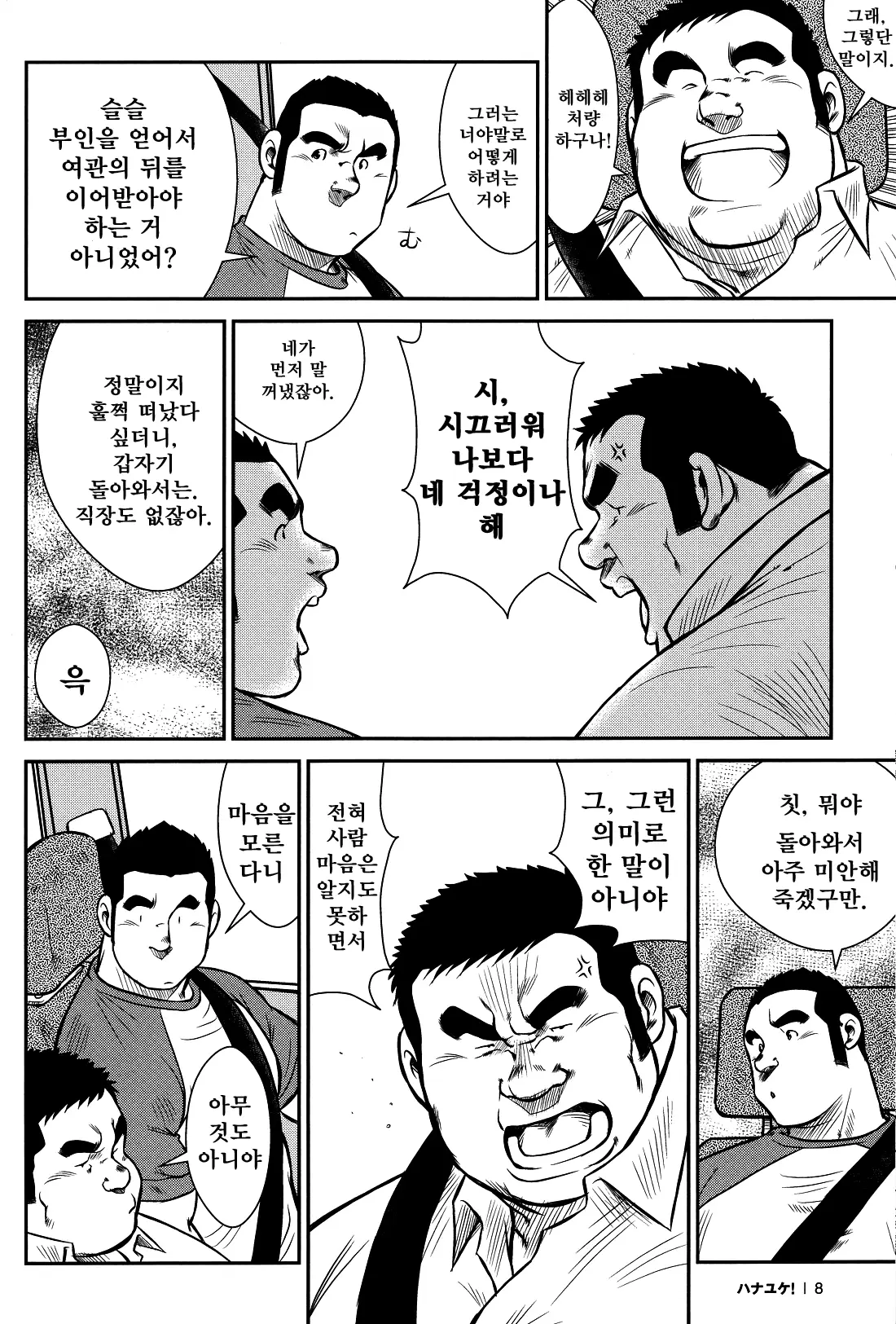 웹툰 이미지 6