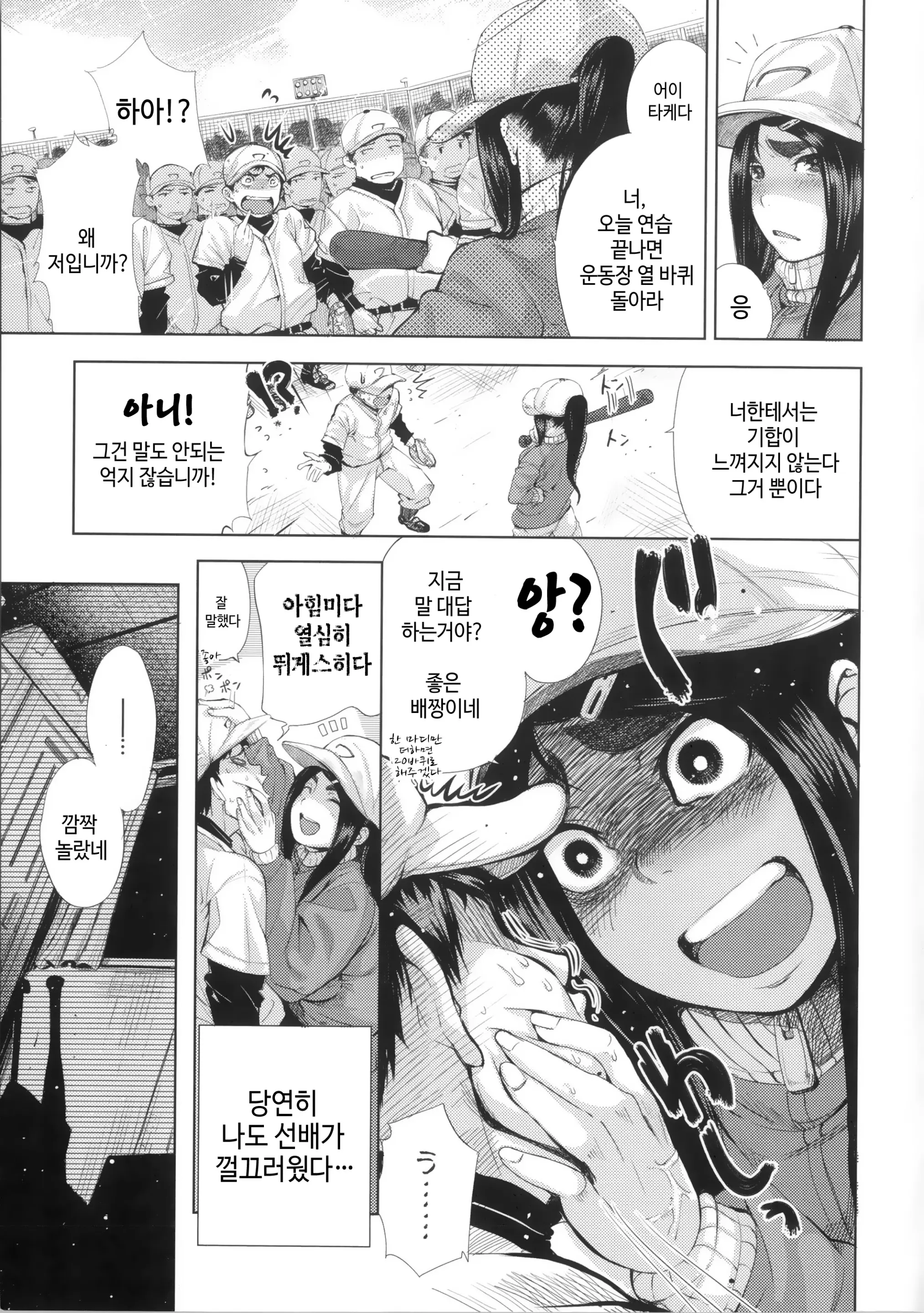 웹툰 이미지 22