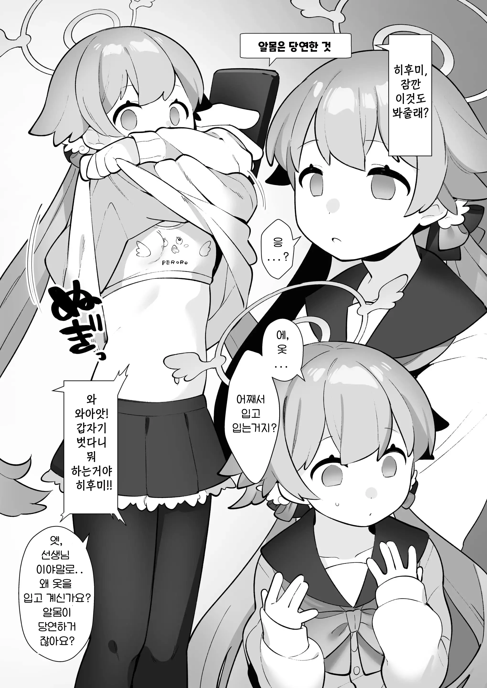 웹툰 이미지 6