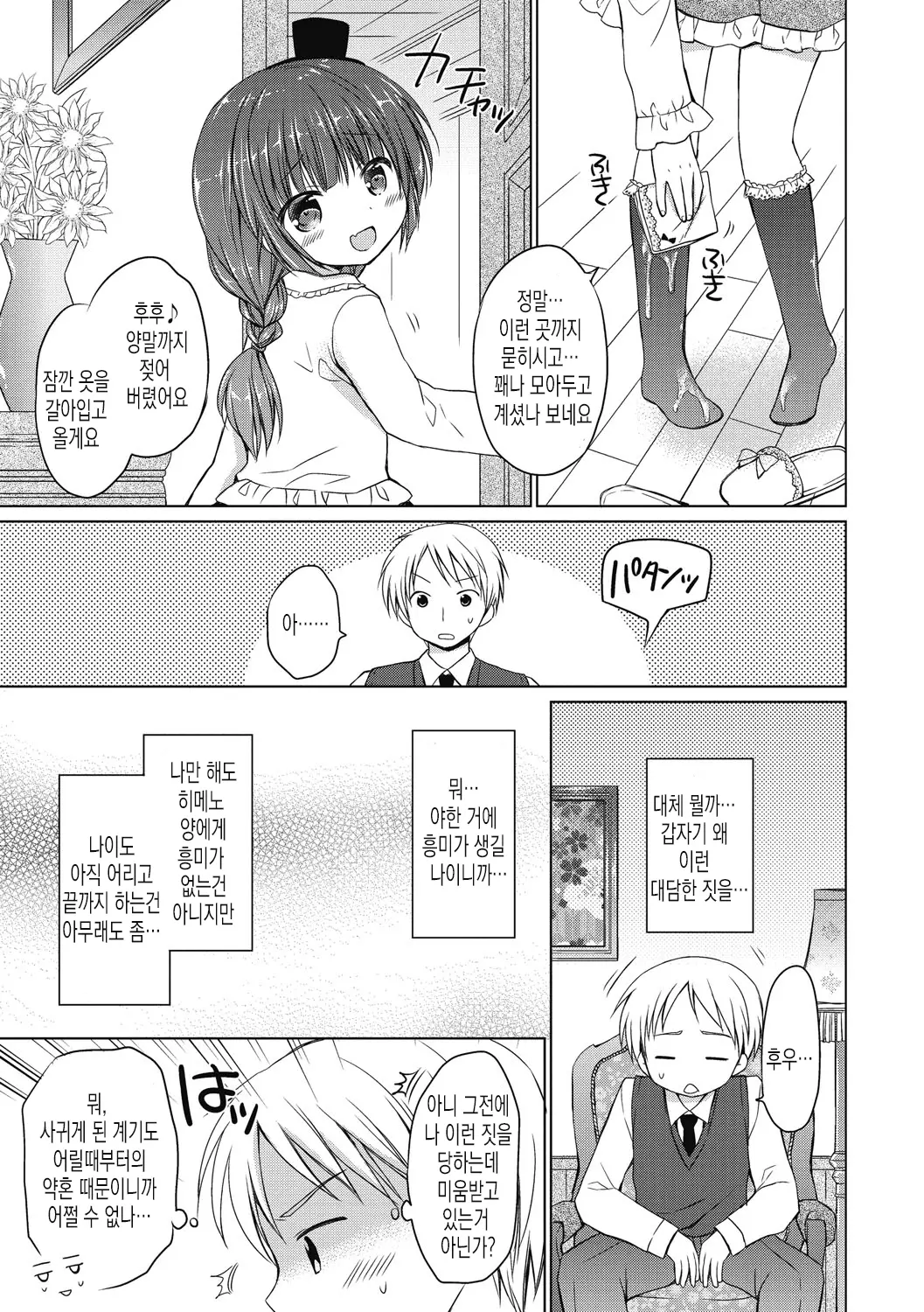웹툰 이미지 155